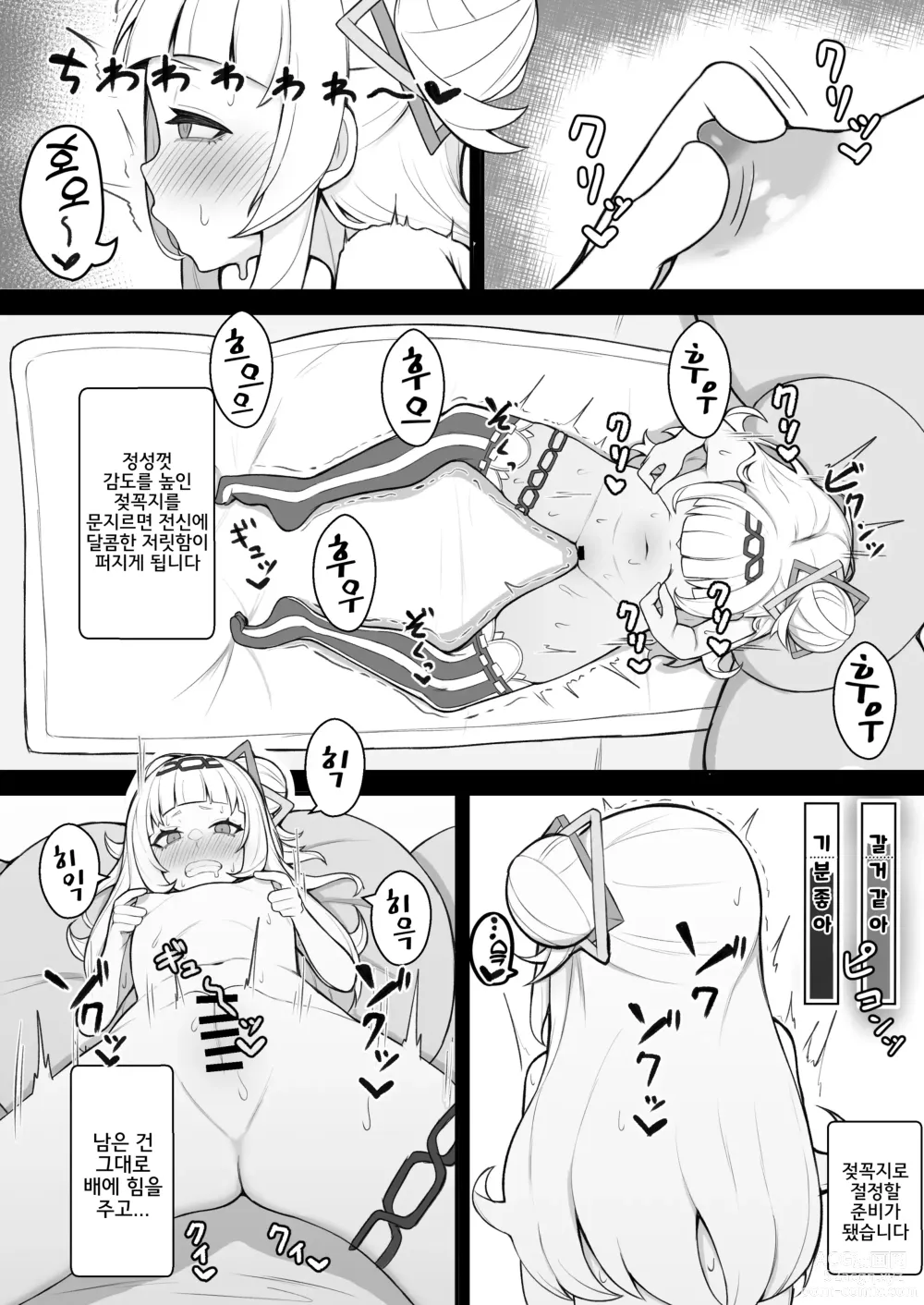 Page 7 of doujinshi 천재 마법 소녀 유두 자위 대실패 책