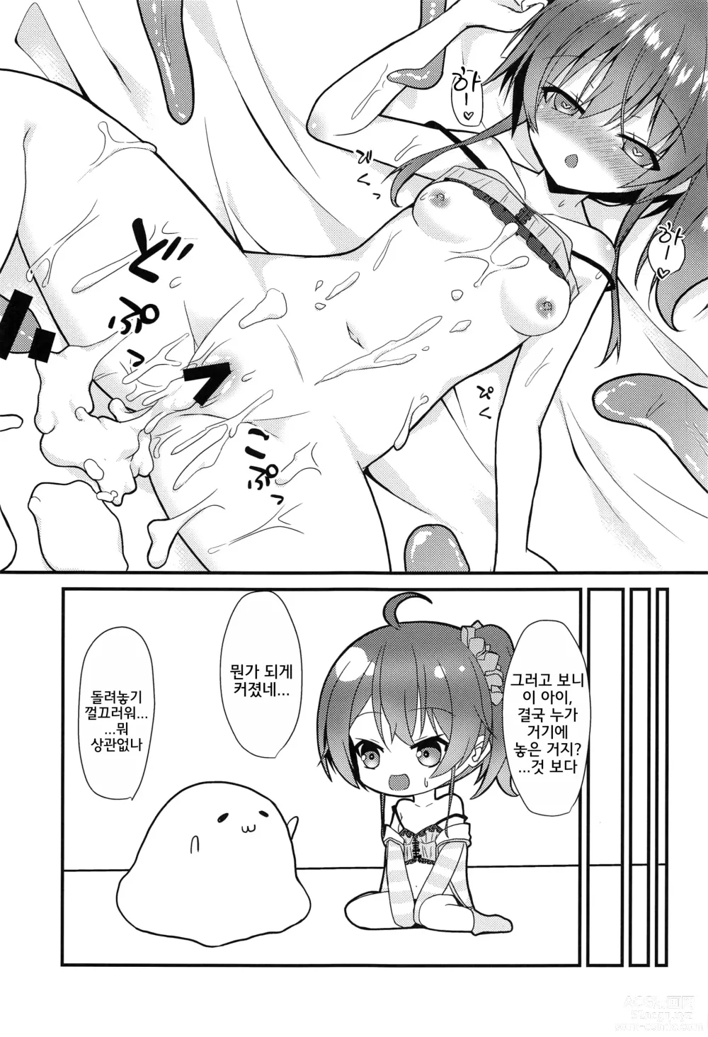 Page 24 of doujinshi 청초와 촉수