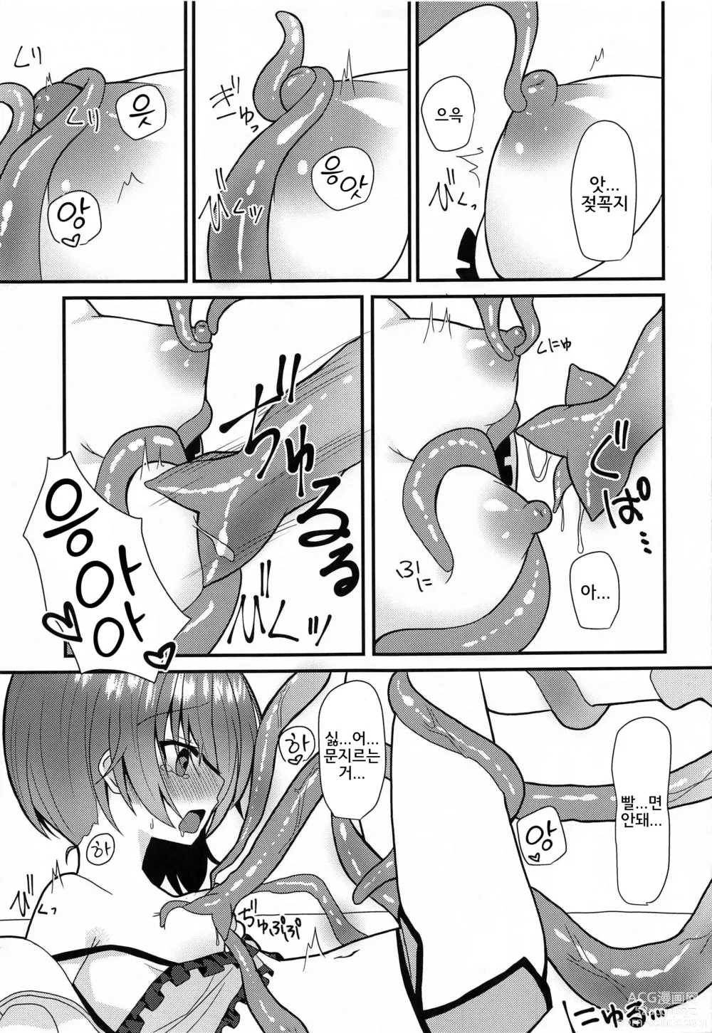 Page 10 of doujinshi 청초와 촉수