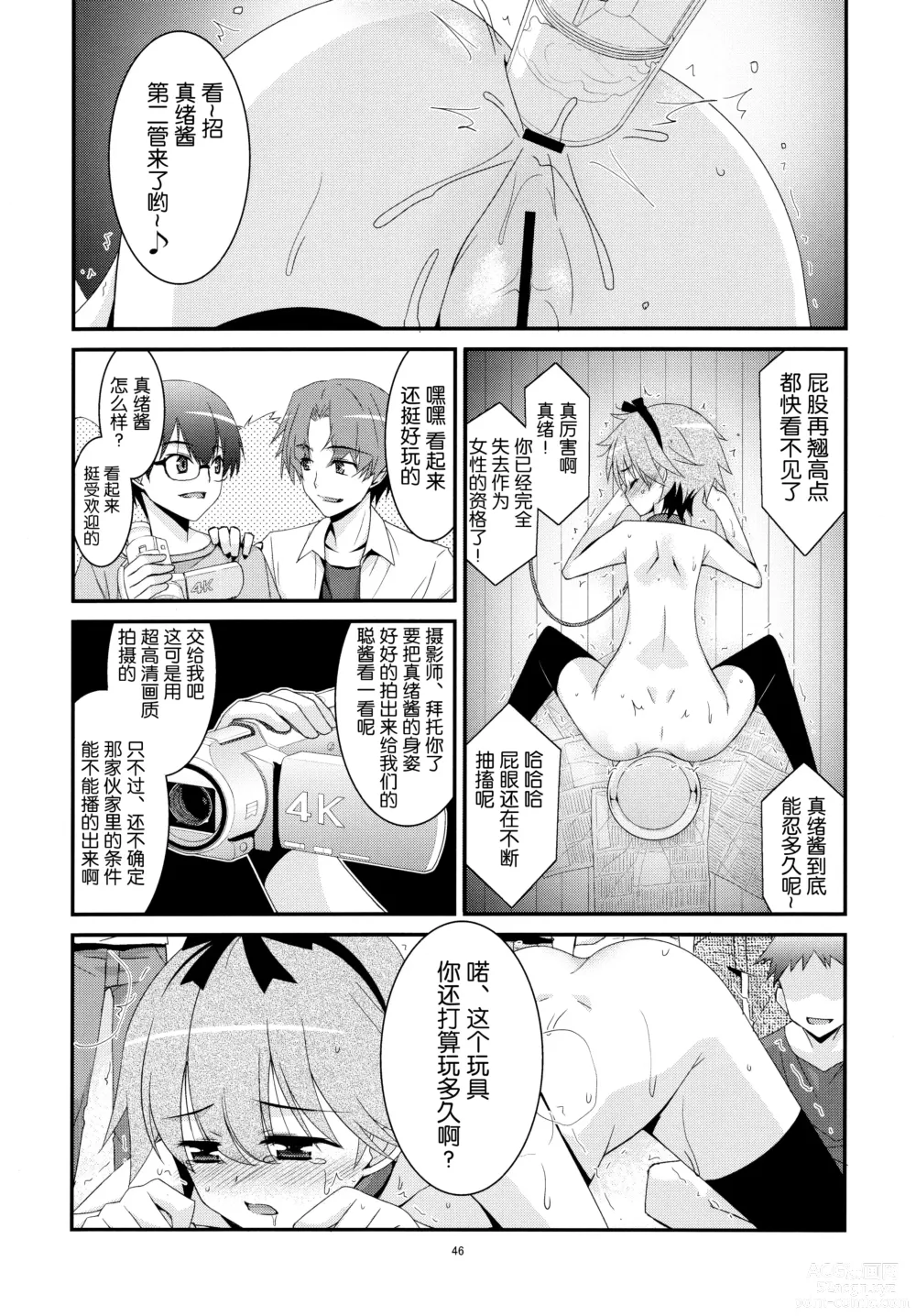 Page 45 of doujinshi Anoko ga Aitsu no Omocha ni Natta Hi - Kitagawa Mao Hen