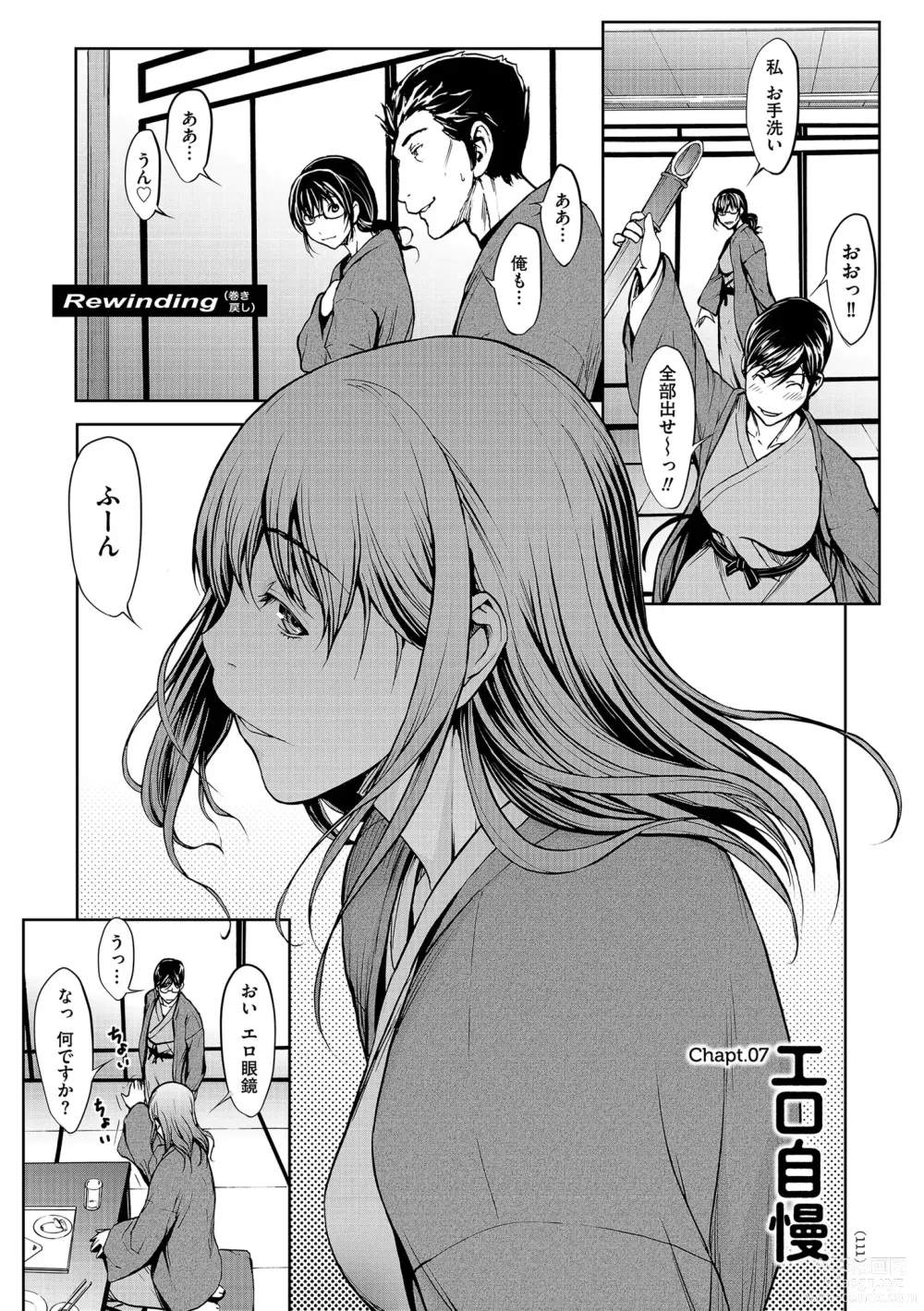 Page 111 of manga OL-tachi wa Mousouchuu