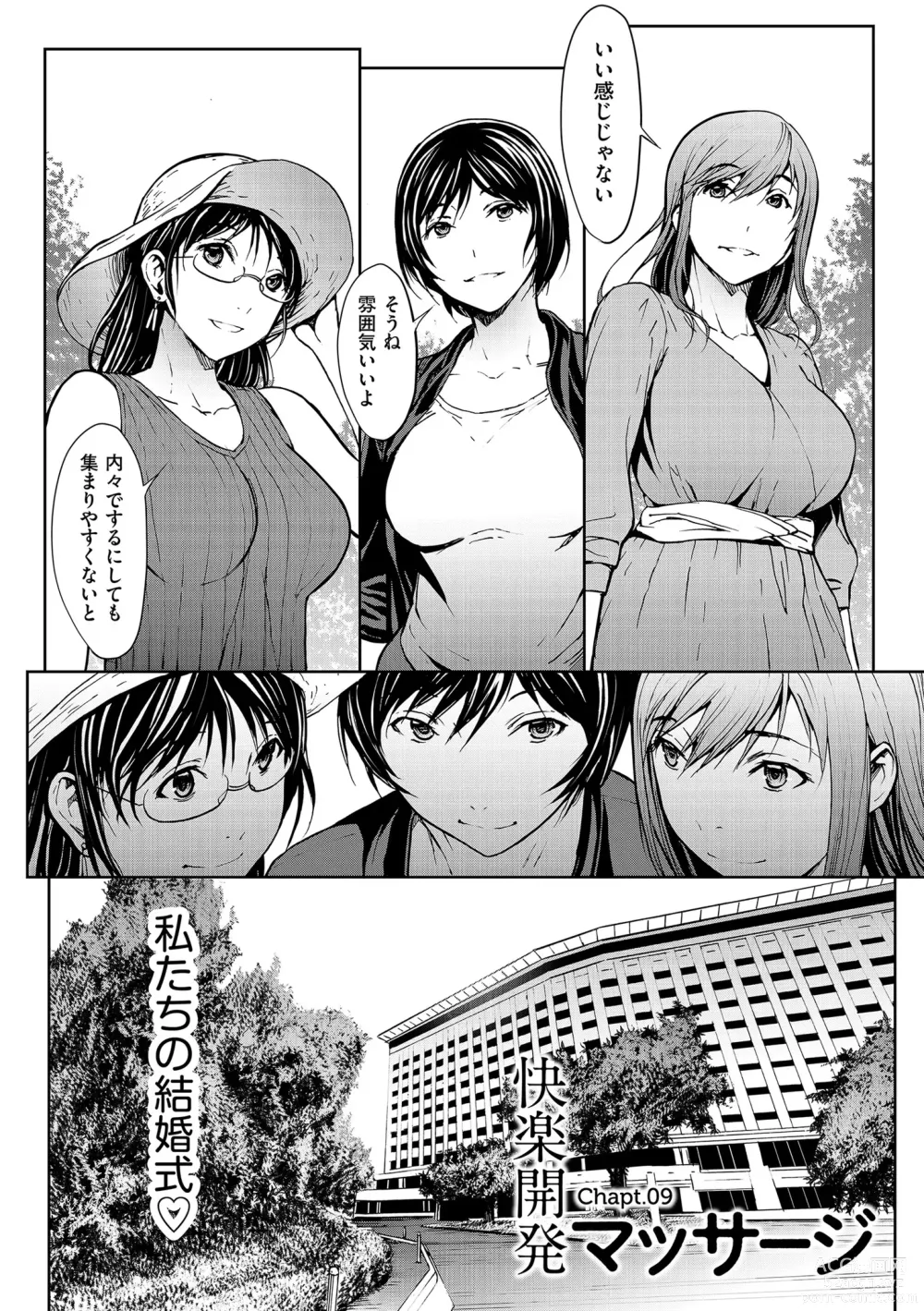 Page 147 of manga OL-tachi wa Mousouchuu