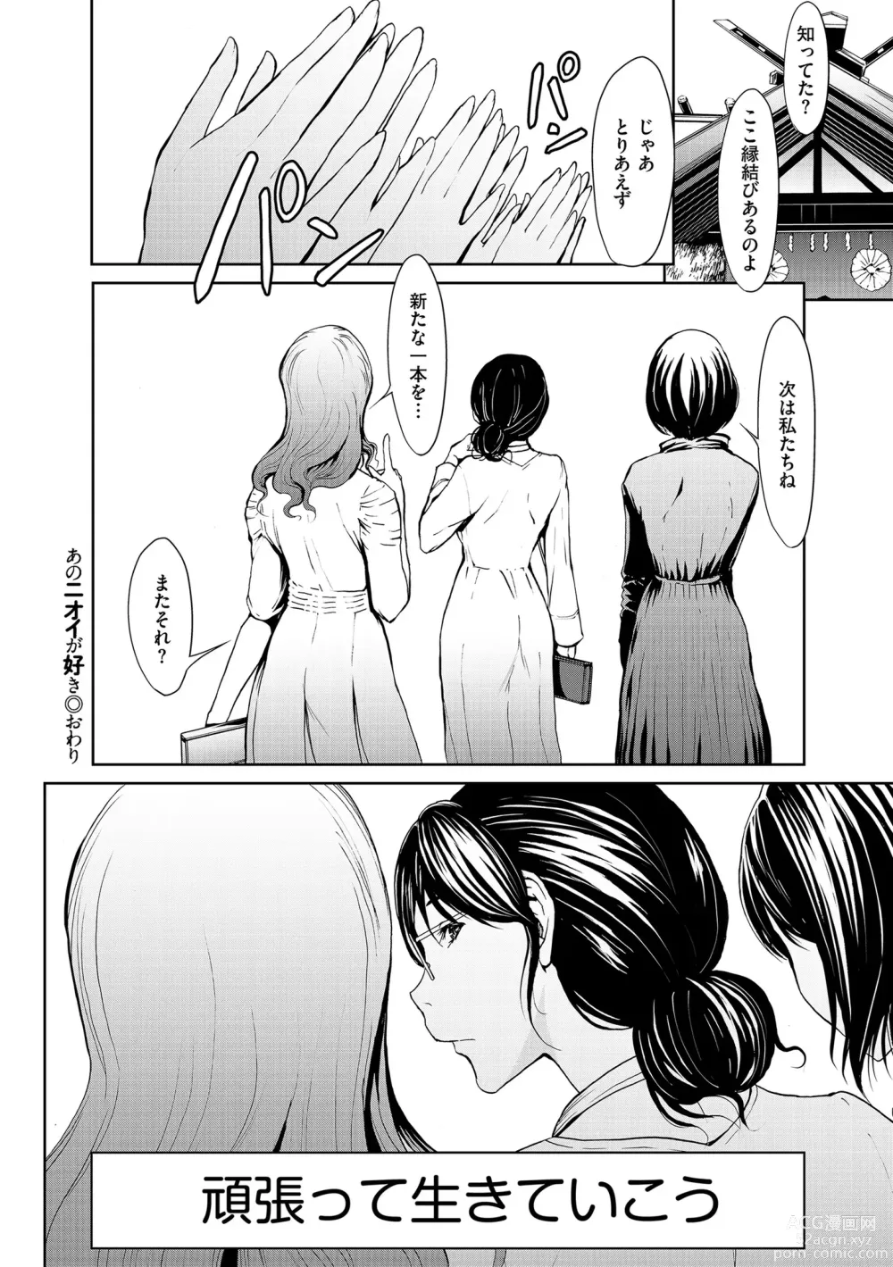 Page 20 of manga OL-tachi wa Mousouchuu