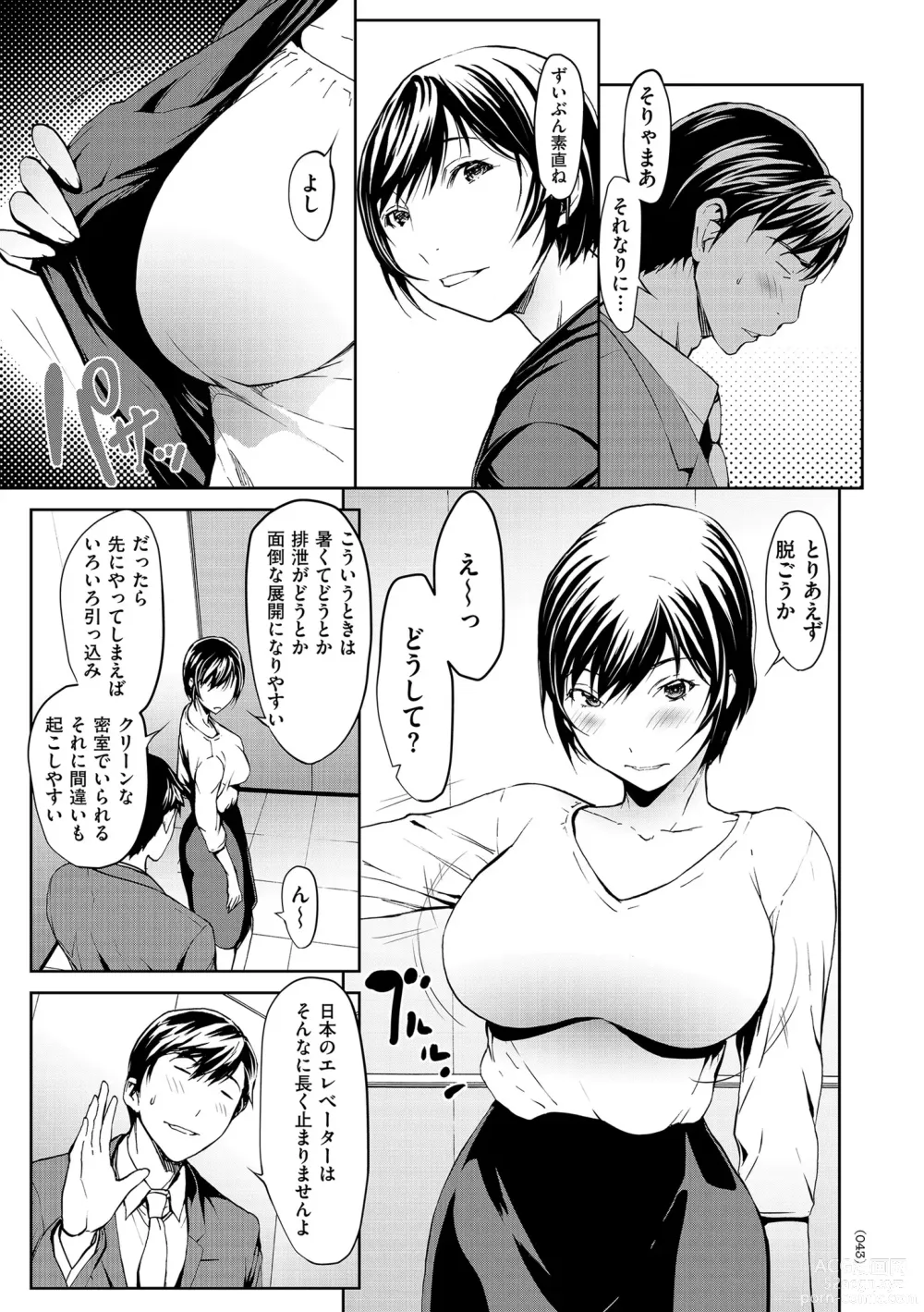 Page 43 of manga OL-tachi wa Mousouchuu