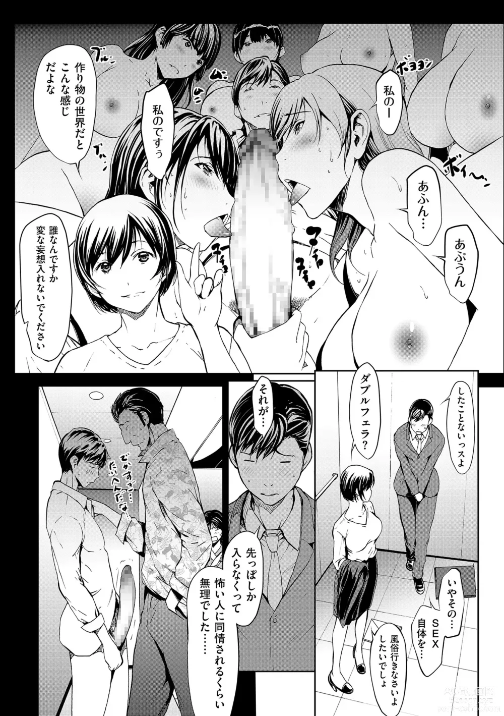 Page 45 of manga OL-tachi wa Mousouchuu