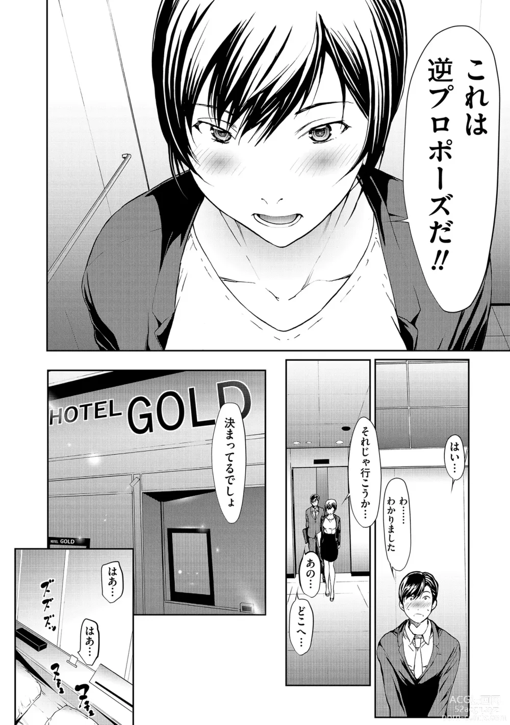 Page 48 of manga OL-tachi wa Mousouchuu