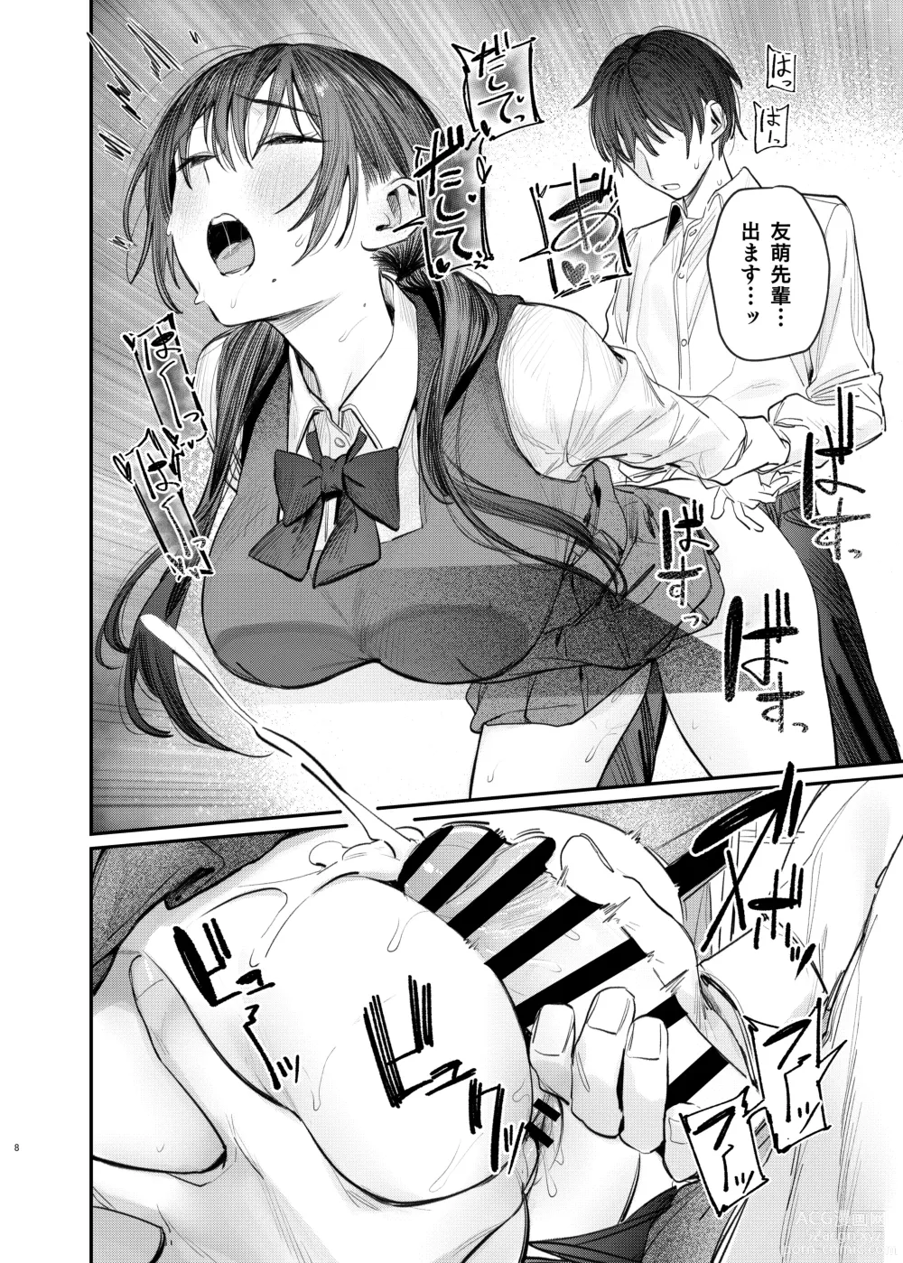 Page 7 of doujinshi Zoku Kunikida Senpai no Kakushigoto