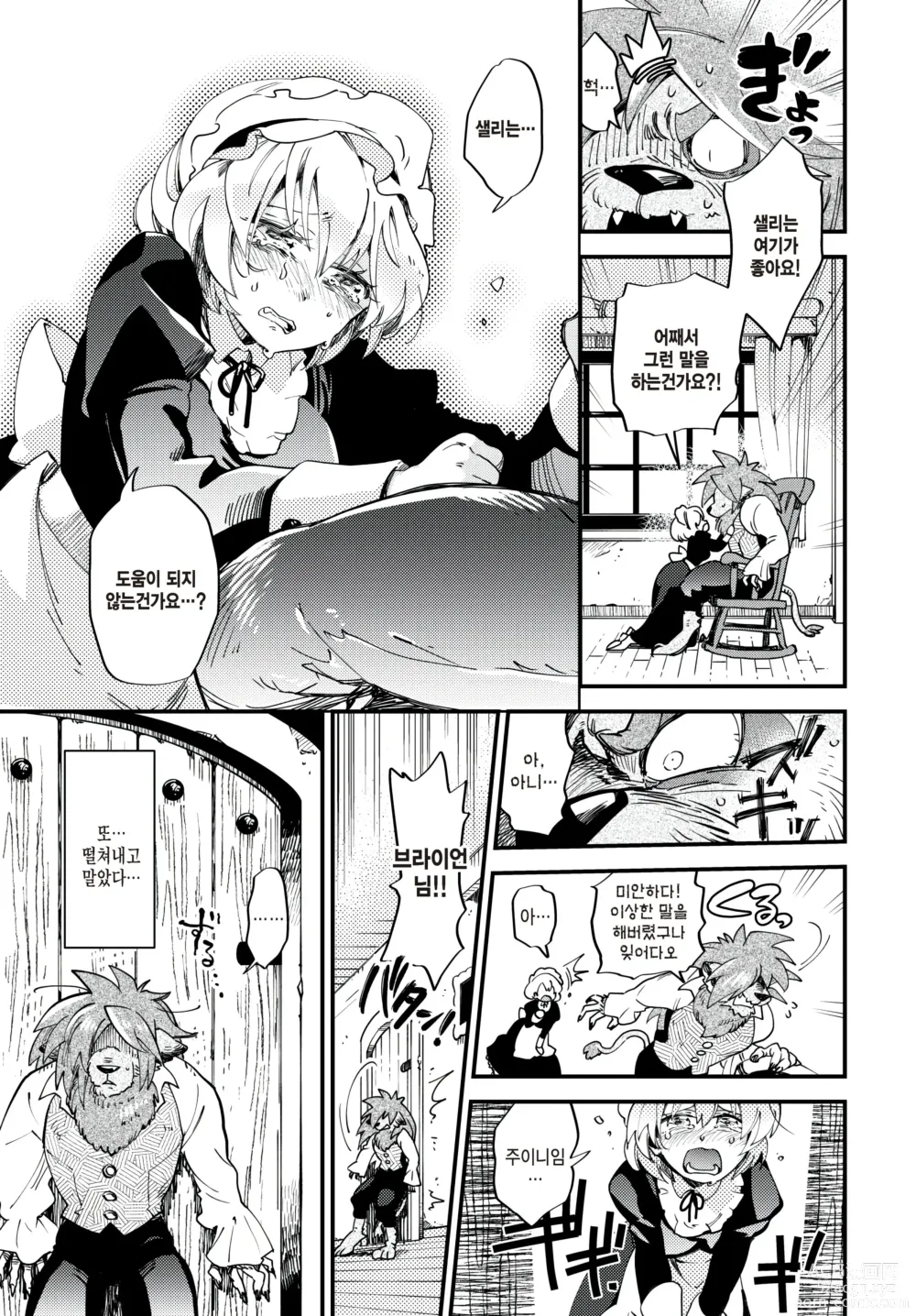 Page 5 of manga Maid-jou to Yajuu