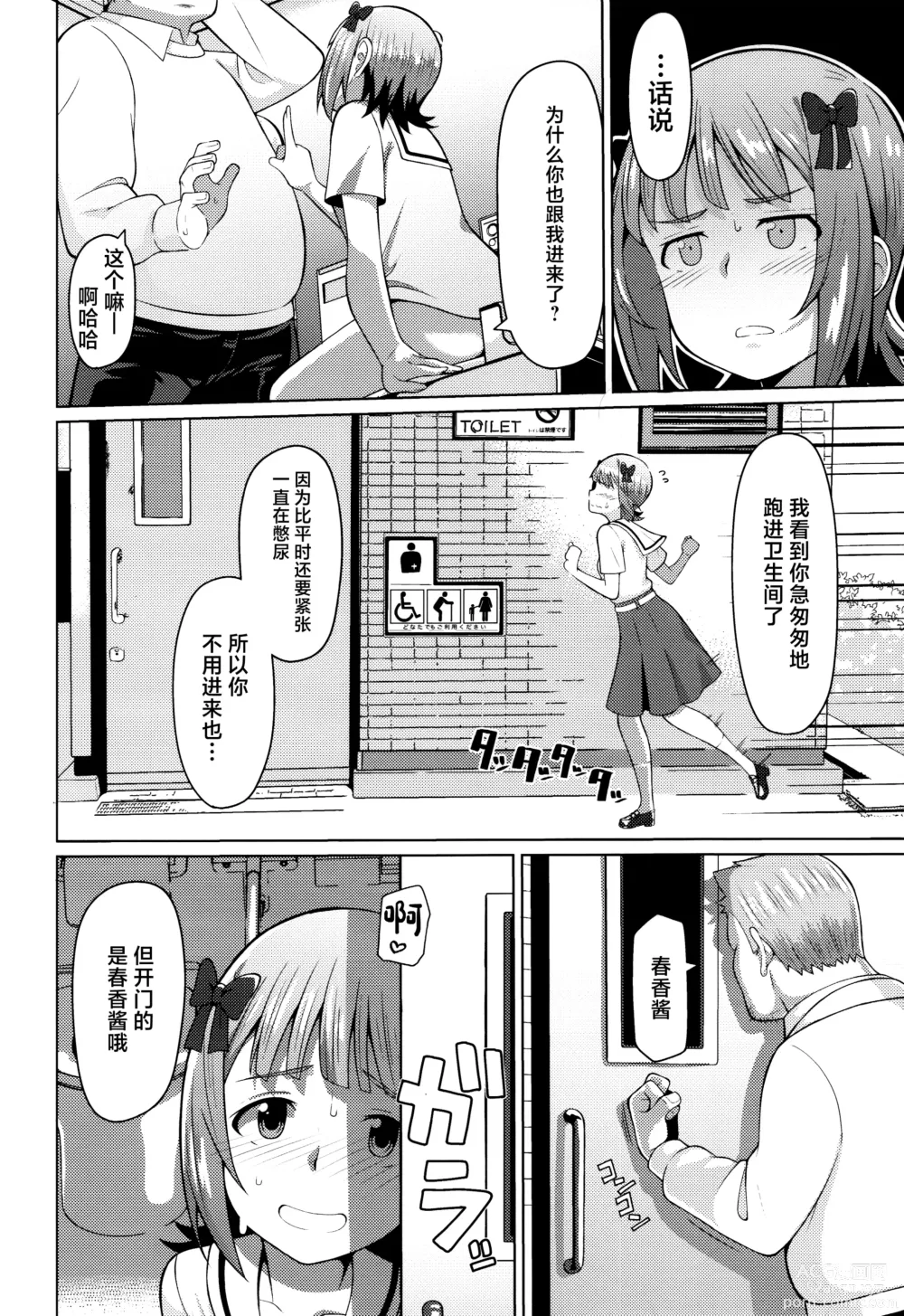 Page 11 of doujinshi Ninki Idol no Renai Jijou ~Amami Haruka no Baai 2~