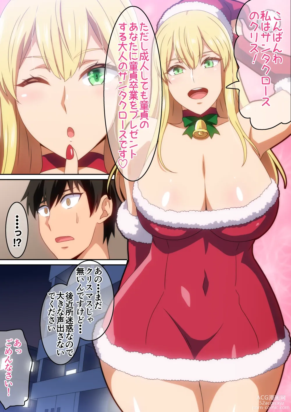 Page 2 of doujinshi Santa Musume ga Yattekita 2023