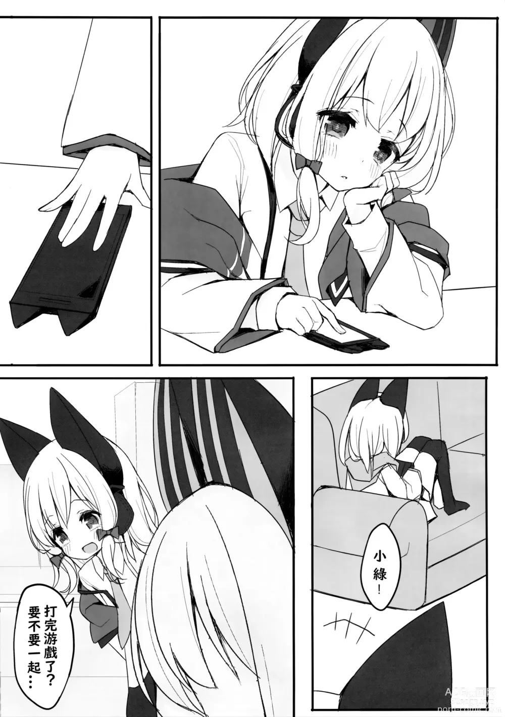 Page 4 of doujinshi Zutto Gyutte Shiteitai