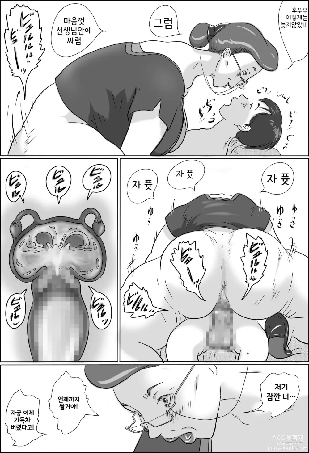 Page 13 of doujinshi 교장은 학교에서 학생을 낚는다