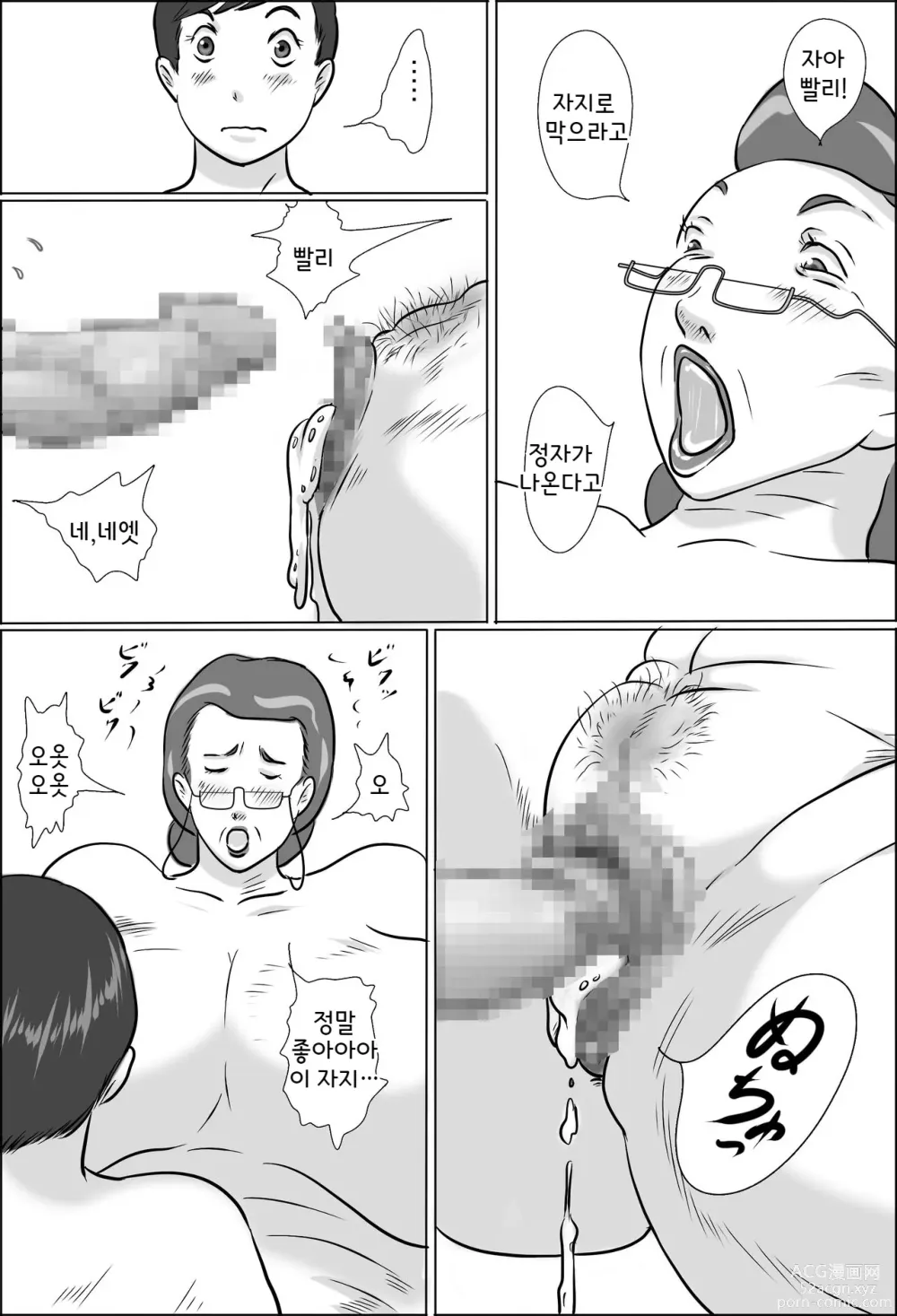 Page 23 of doujinshi 교장은 학교에서 학생을 낚는다