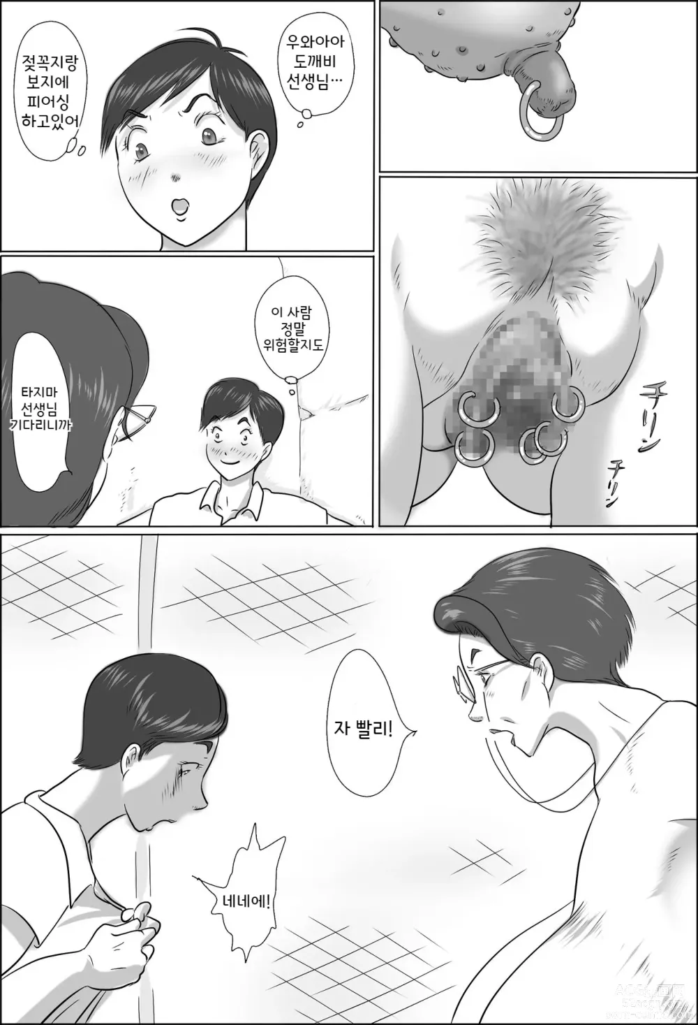 Page 22 of doujinshi 교감은 학교에서 교미를한다2