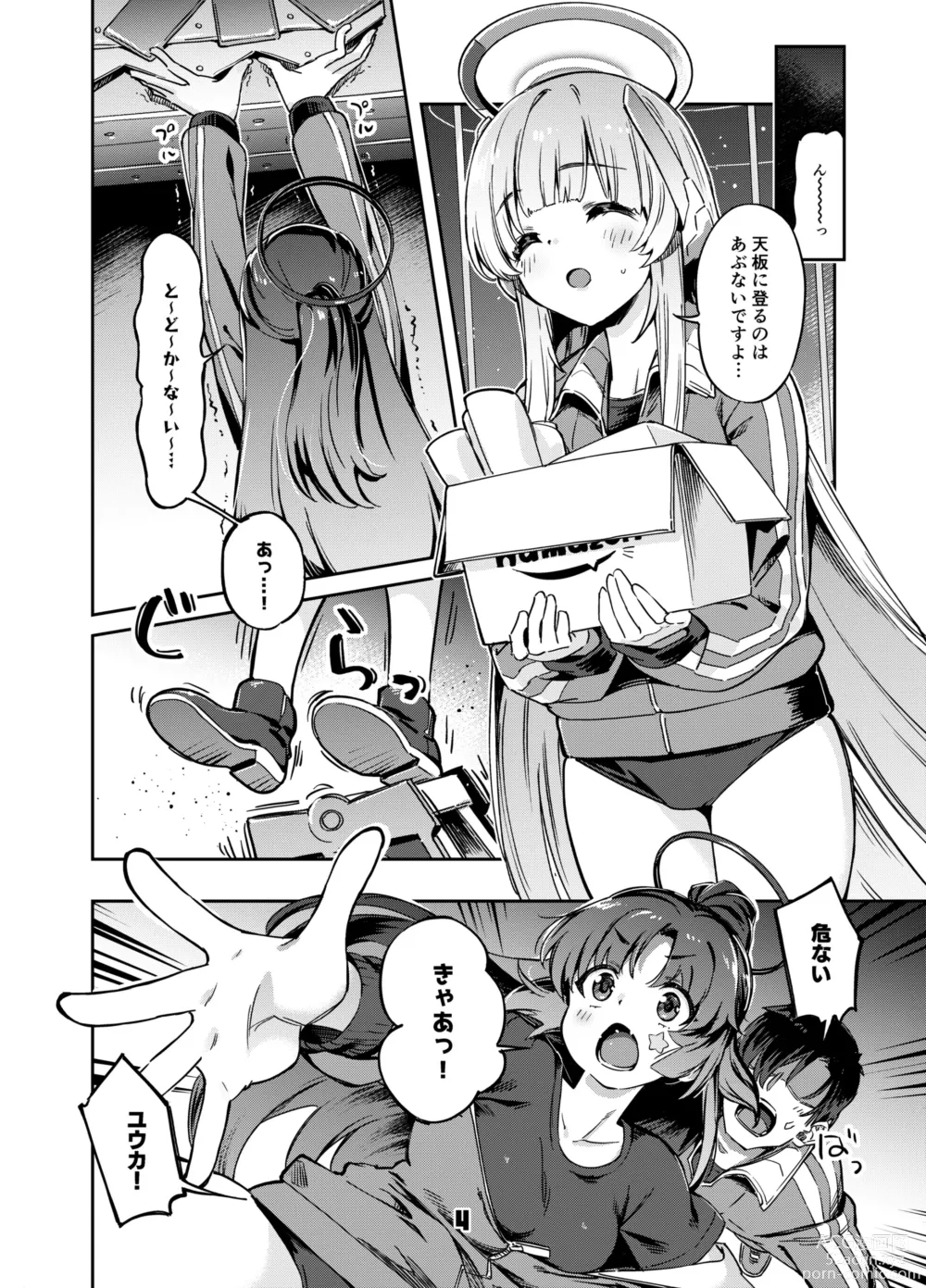 Page 3 of doujinshi Sensei? Yuuka-chan ni wa Naisho desu yo