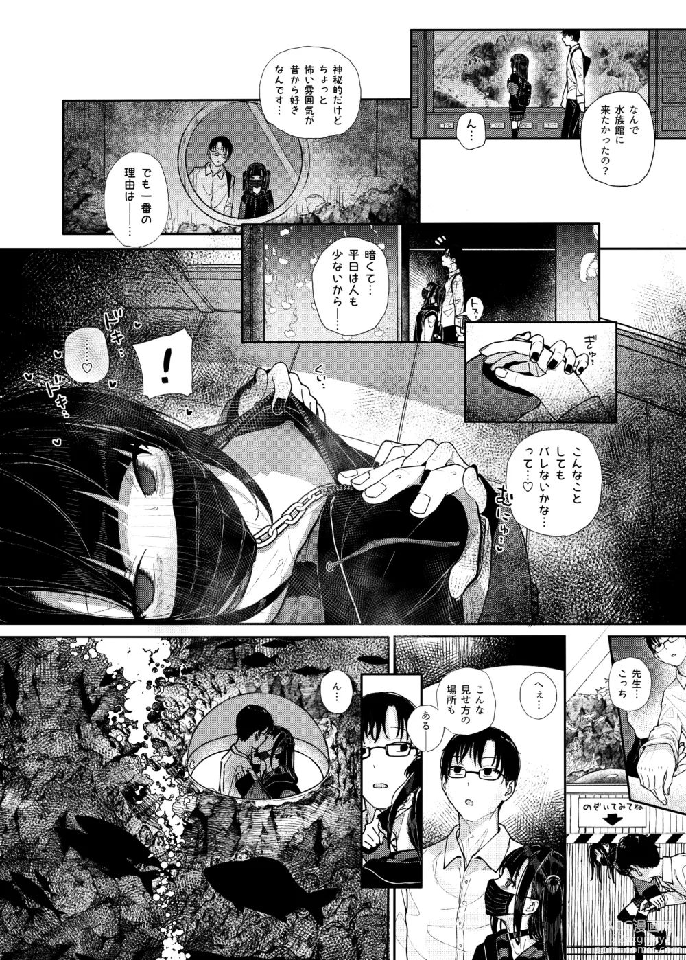 Page 12 of doujinshi Majime na dake ga Torie no Boku ga Hametsu Ganbou no Seito to Machi de Ecchi na Date wo Tanoshinda Hanashi ~Dakara Boku wa Katei Kyoushi o Yameta If~