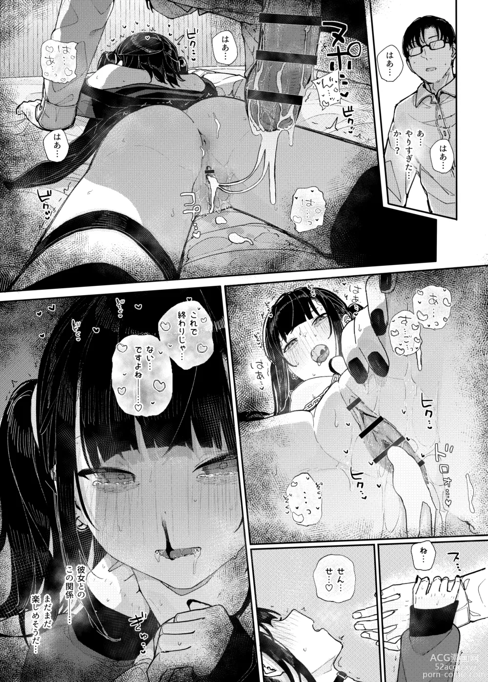 Page 29 of doujinshi Majime na dake ga Torie no Boku ga Hametsu Ganbou no Seito to Machi de Ecchi na Date wo Tanoshinda Hanashi ~Dakara Boku wa Katei Kyoushi o Yameta If~