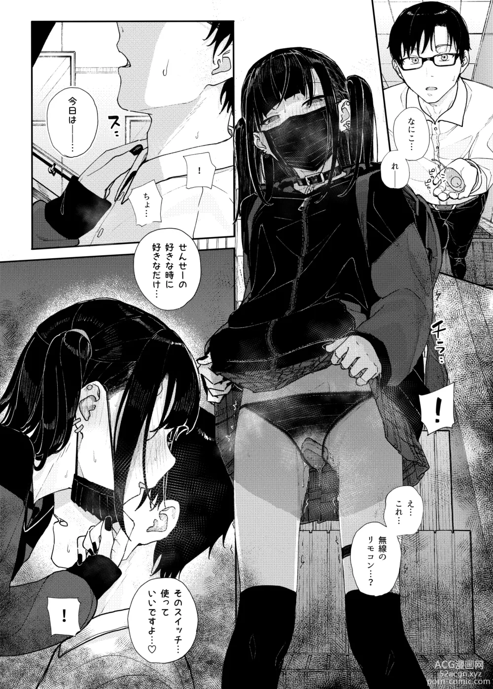 Page 6 of doujinshi Majime na dake ga Torie no Boku ga Hametsu Ganbou no Seito to Machi de Ecchi na Date wo Tanoshinda Hanashi ~Dakara Boku wa Katei Kyoushi o Yameta If~