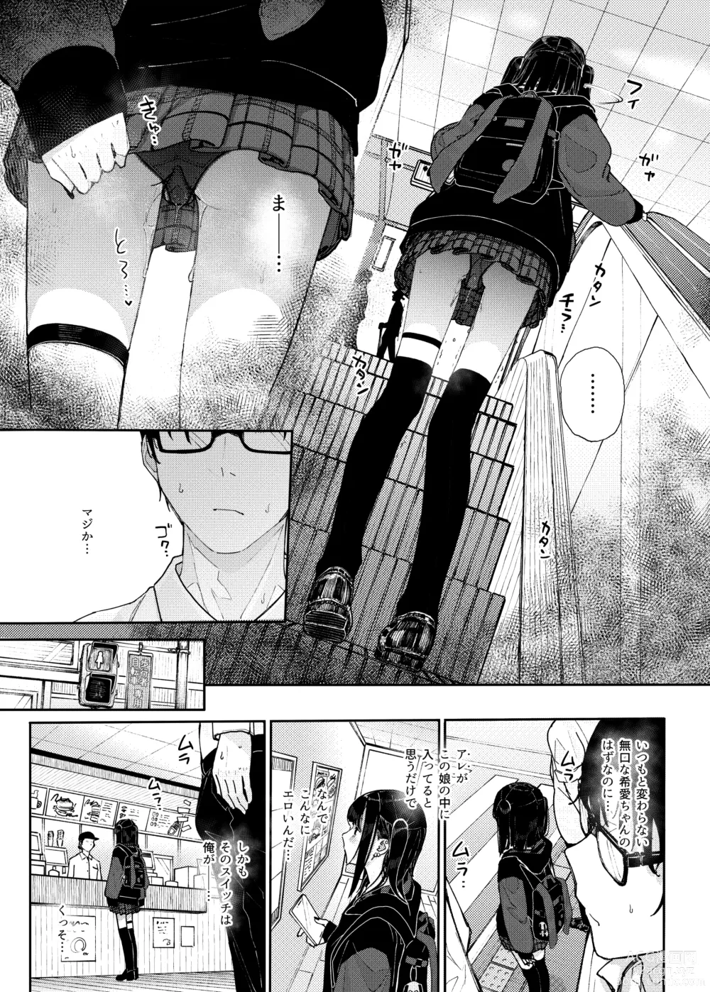 Page 7 of doujinshi Majime na dake ga Torie no Boku ga Hametsu Ganbou no Seito to Machi de Ecchi na Date wo Tanoshinda Hanashi ~Dakara Boku wa Katei Kyoushi o Yameta If~