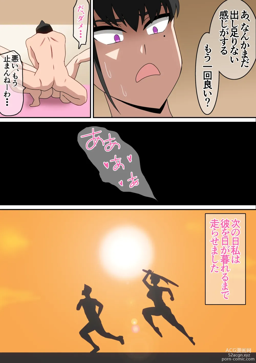 Page 18 of doujinshi Junbi Undou