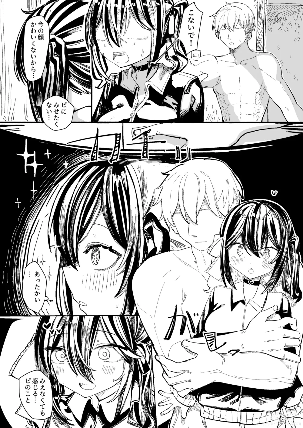 Page 29 of doujinshi Kusuri no Sukima wa Pi de Umete