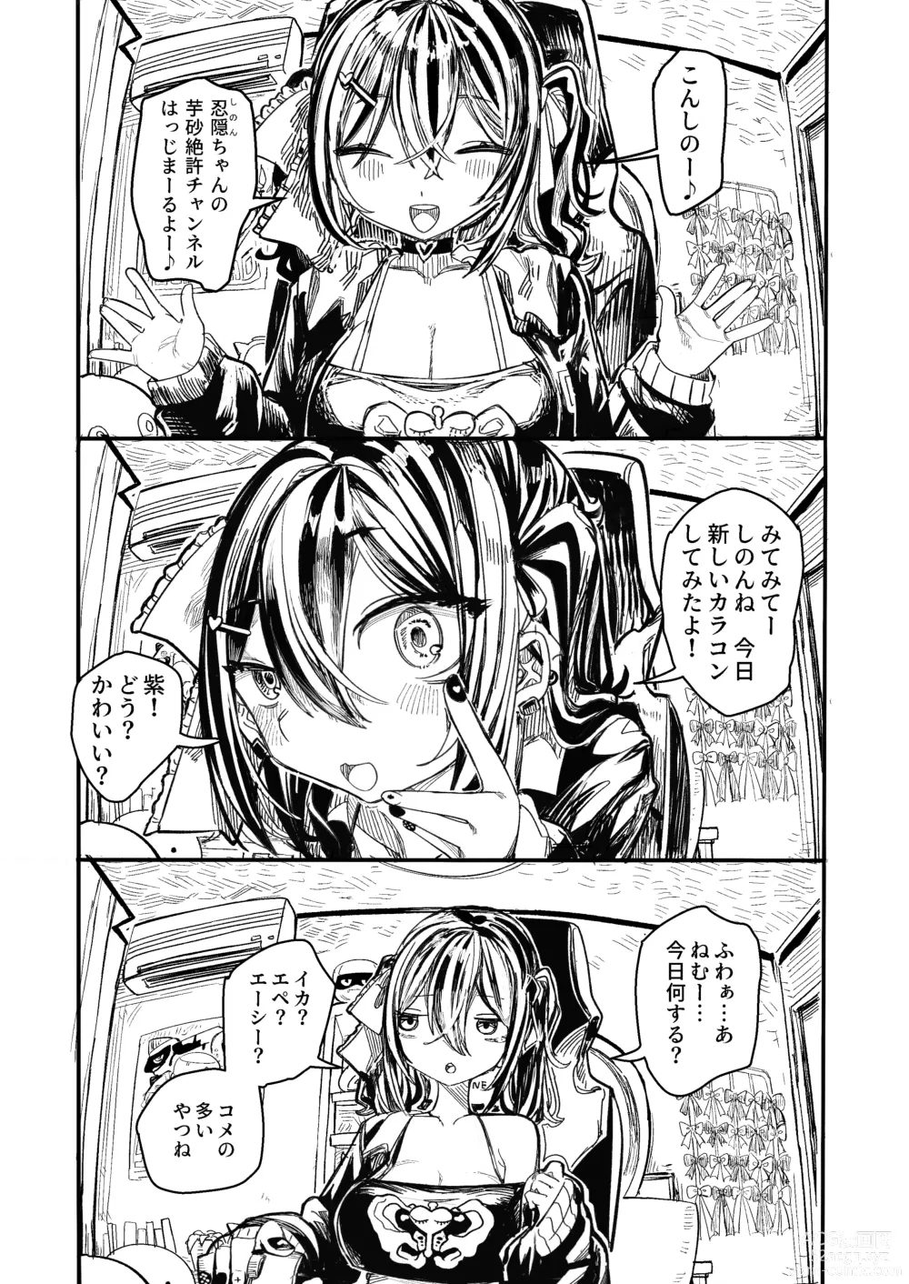 Page 4 of doujinshi Kusuri no Sukima wa Pi de Umete