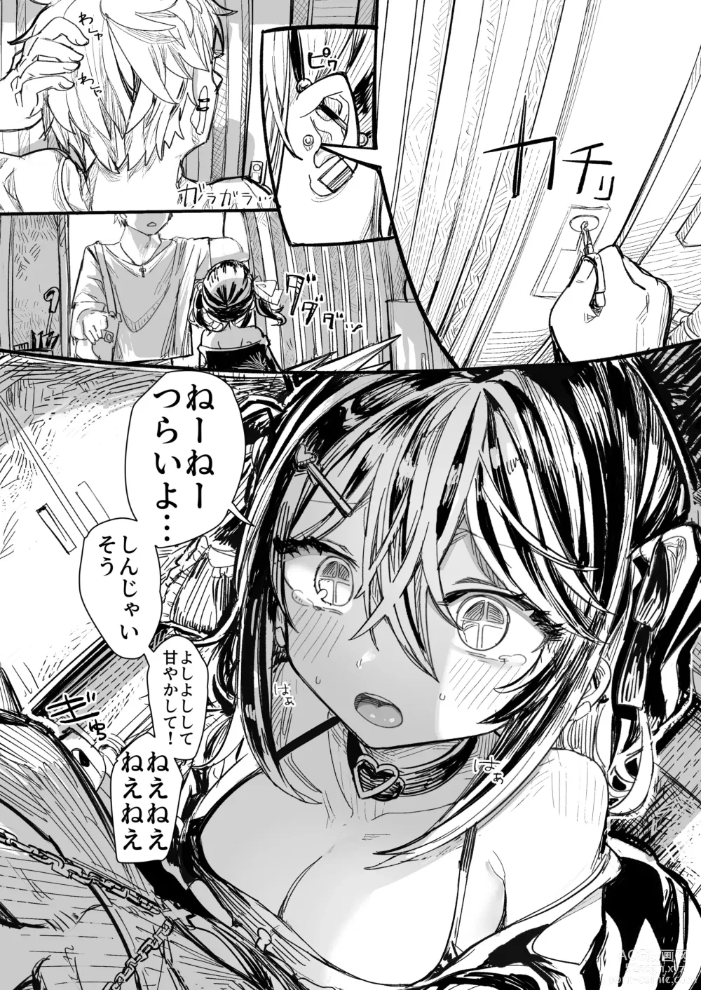 Page 8 of doujinshi Kusuri no Sukima wa Pi de Umete