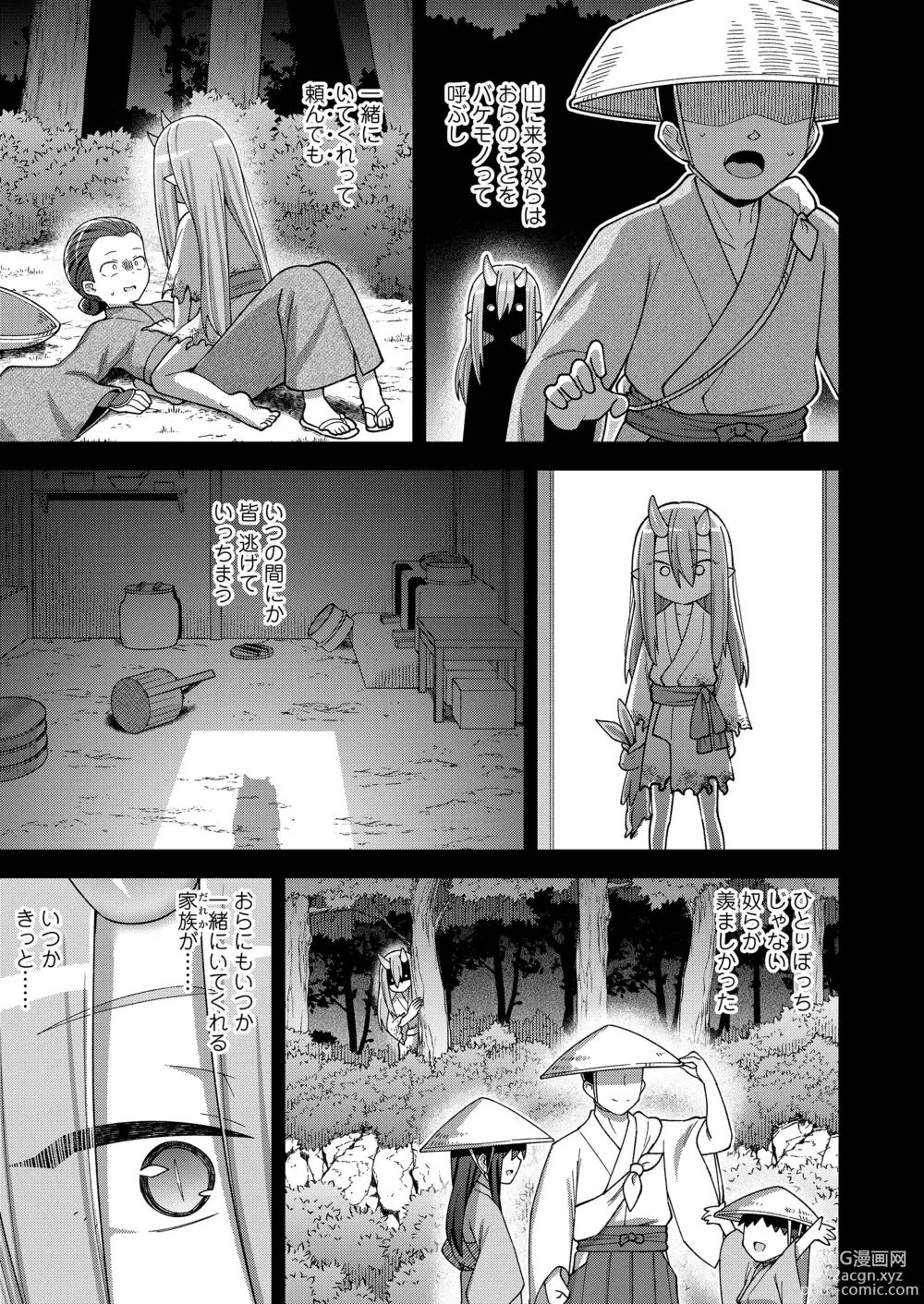 Page 151 of manga Towako Oboro Emaki 14