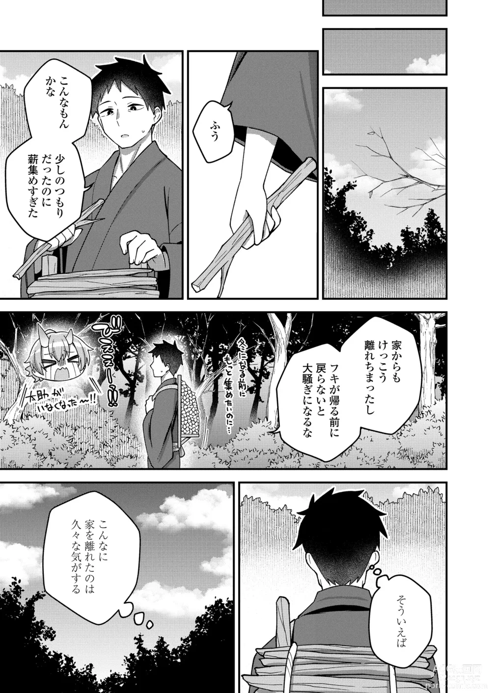 Page 155 of manga Towako Oboro Emaki 14