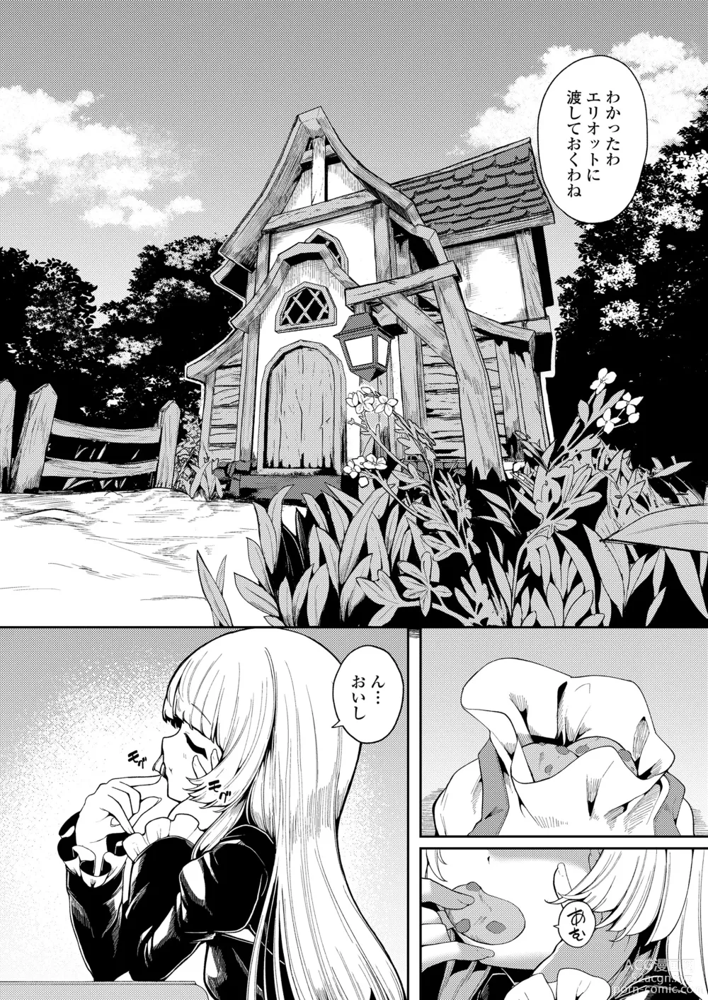 Page 76 of manga Towako Oboro Emaki 14