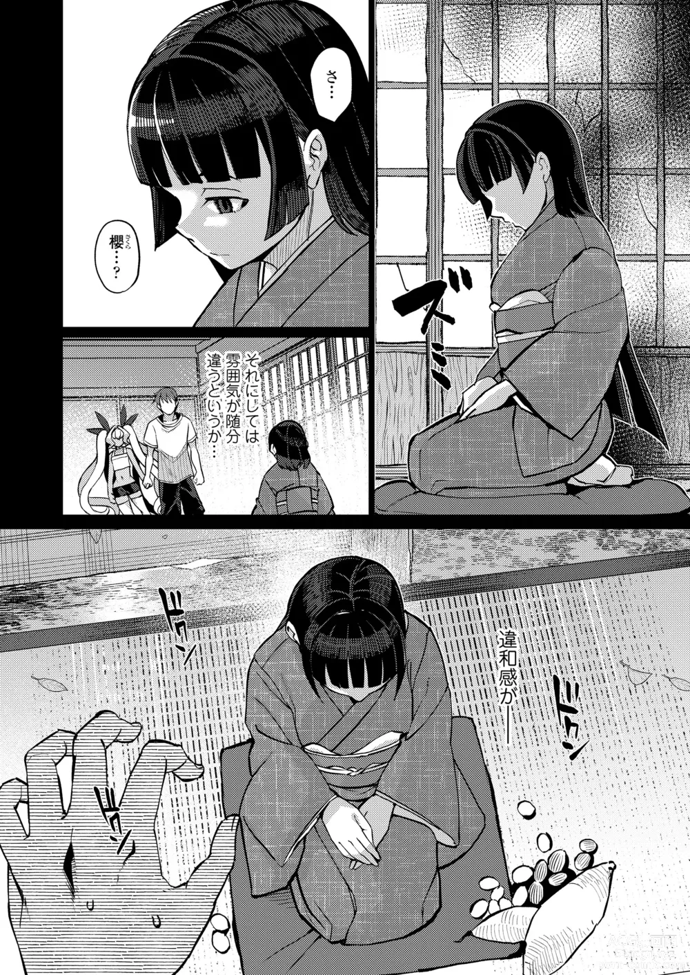 Page 98 of manga Towako Oboro Emaki 14