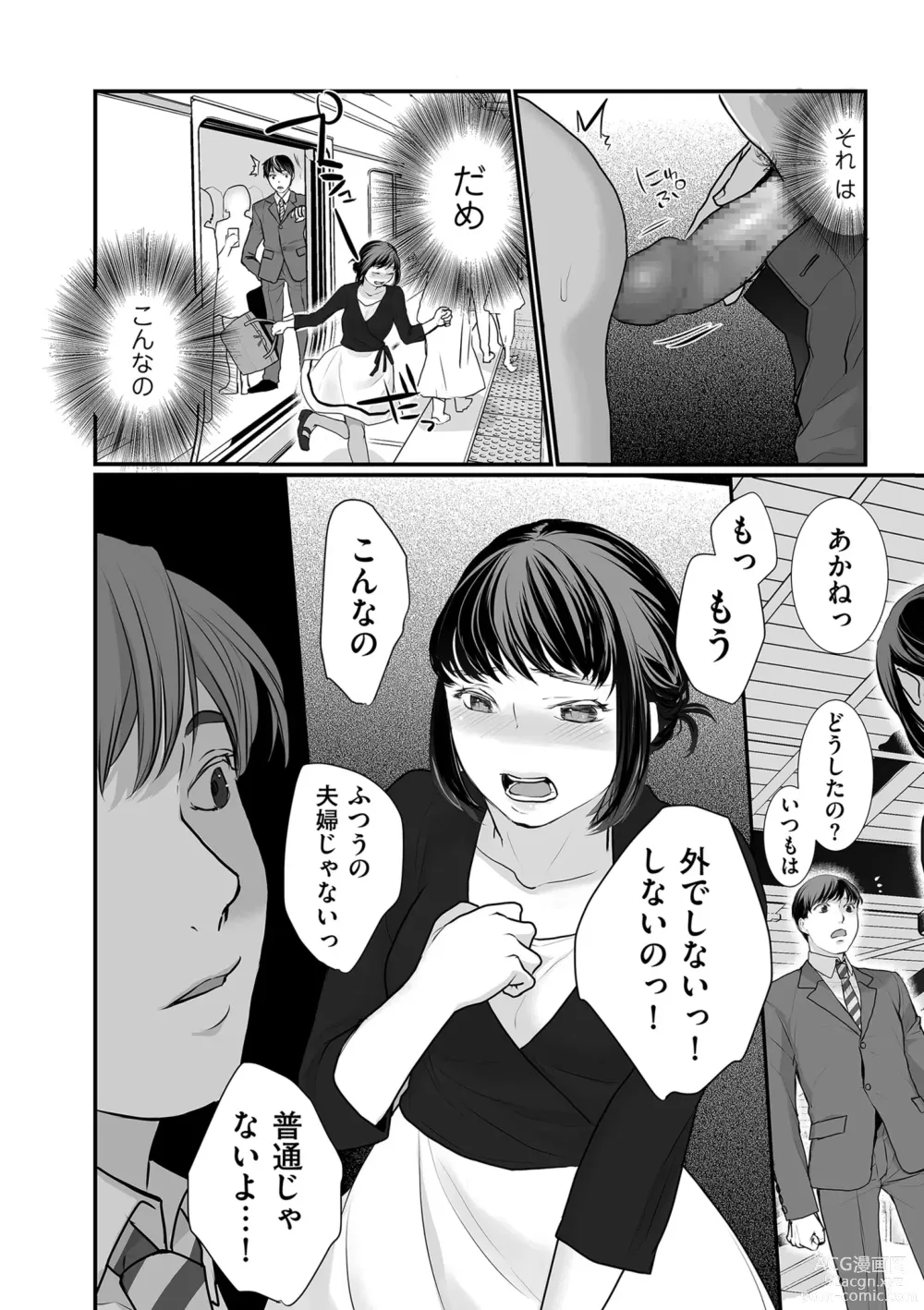 Page 120 of manga COMIC Kuriberon DUMA 2024-01 Vol.56