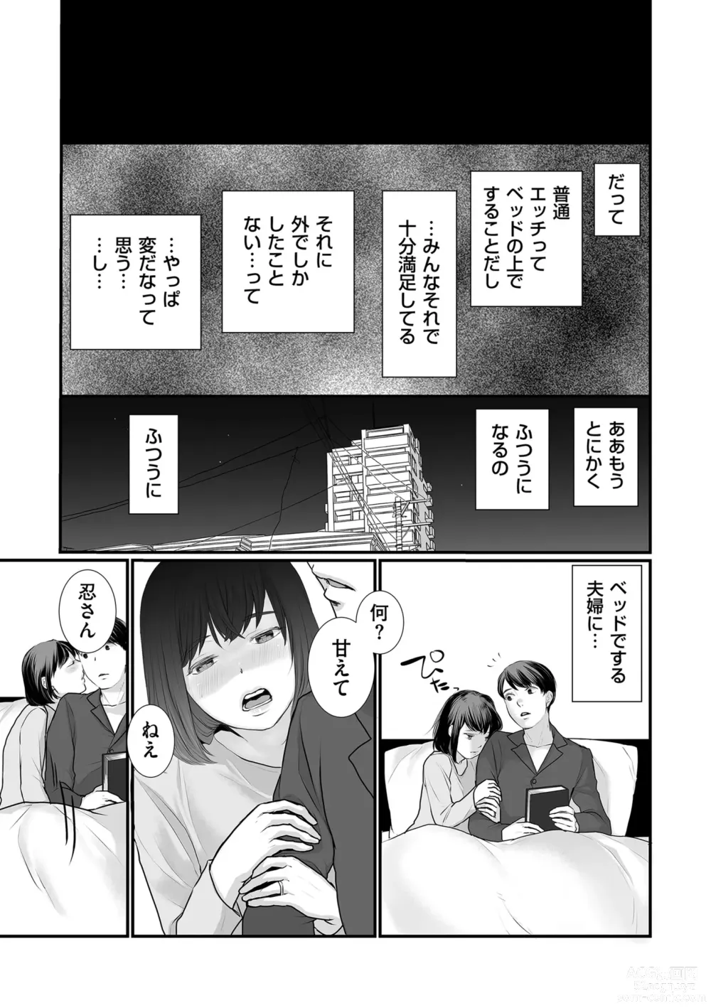 Page 125 of manga COMIC Kuriberon DUMA 2024-01 Vol.56