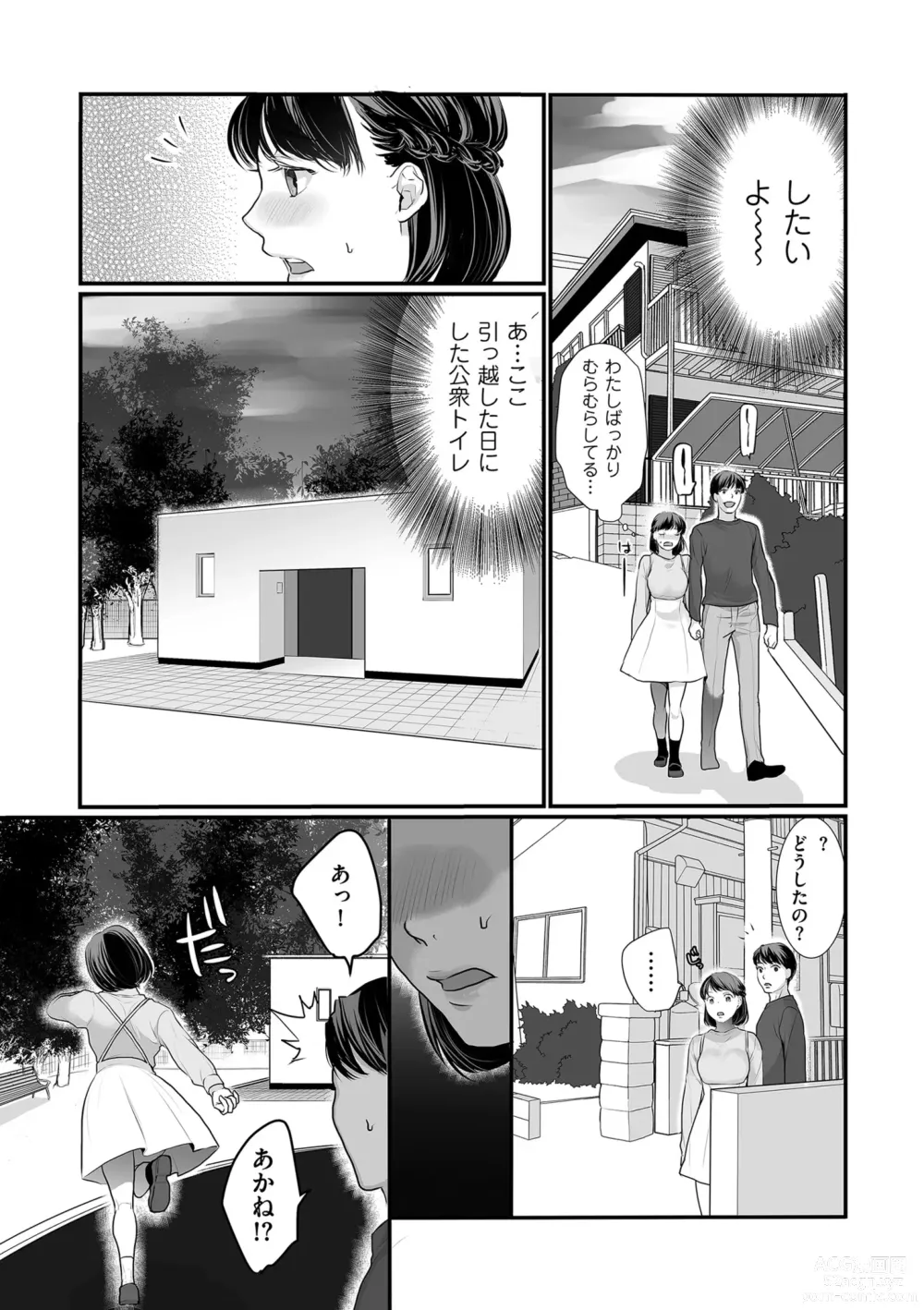 Page 127 of manga COMIC Kuriberon DUMA 2024-01 Vol.56