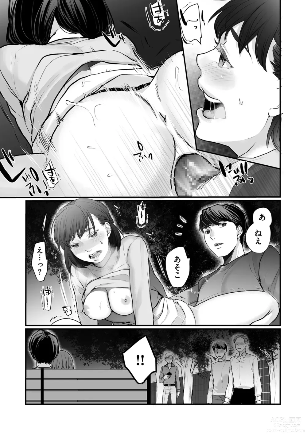 Page 133 of manga COMIC Kuriberon DUMA 2024-01 Vol.56