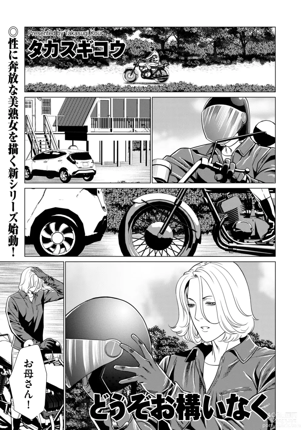 Page 73 of manga COMIC Kuriberon DUMA 2024-01 Vol.56