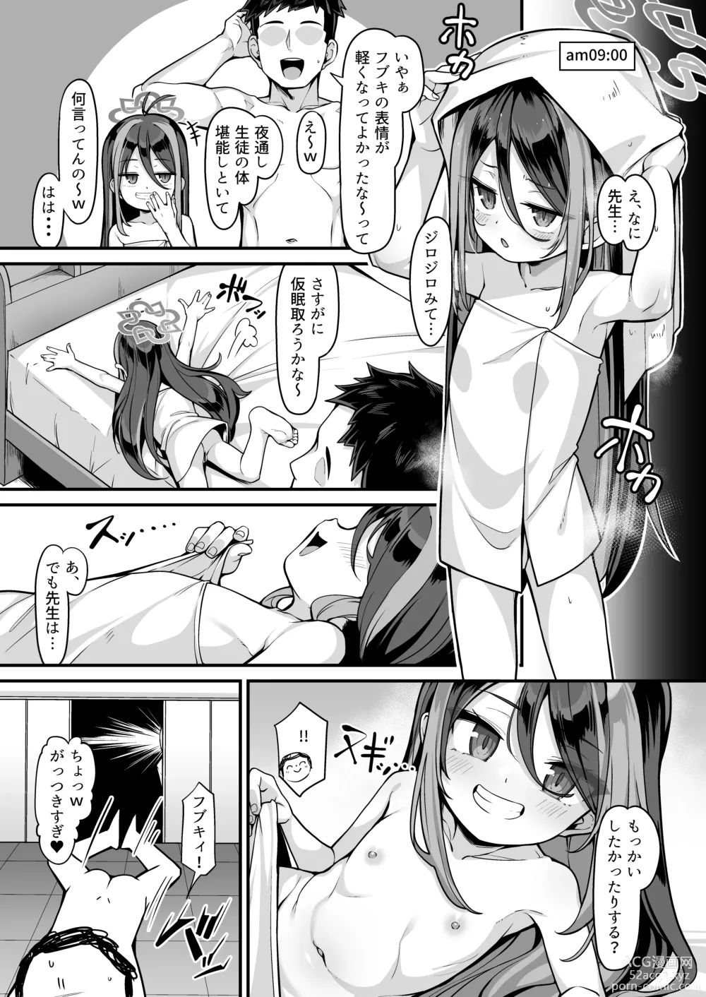 Page 26 of doujinshi Namake Gachi na Keisatsukan no Kattou