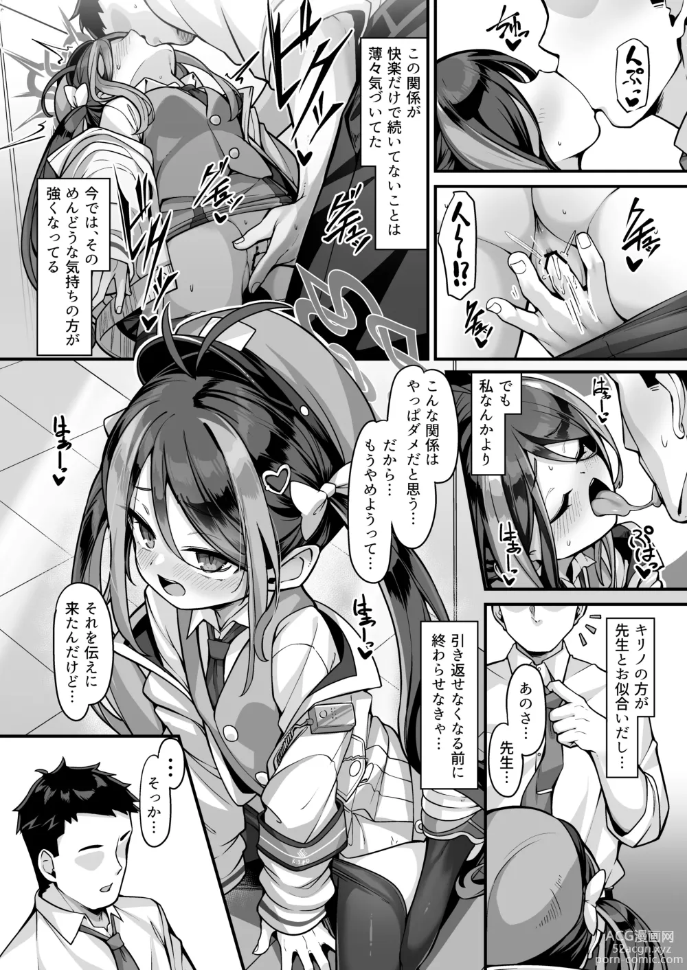 Page 7 of doujinshi Namake Gachi na Keisatsukan no Kattou