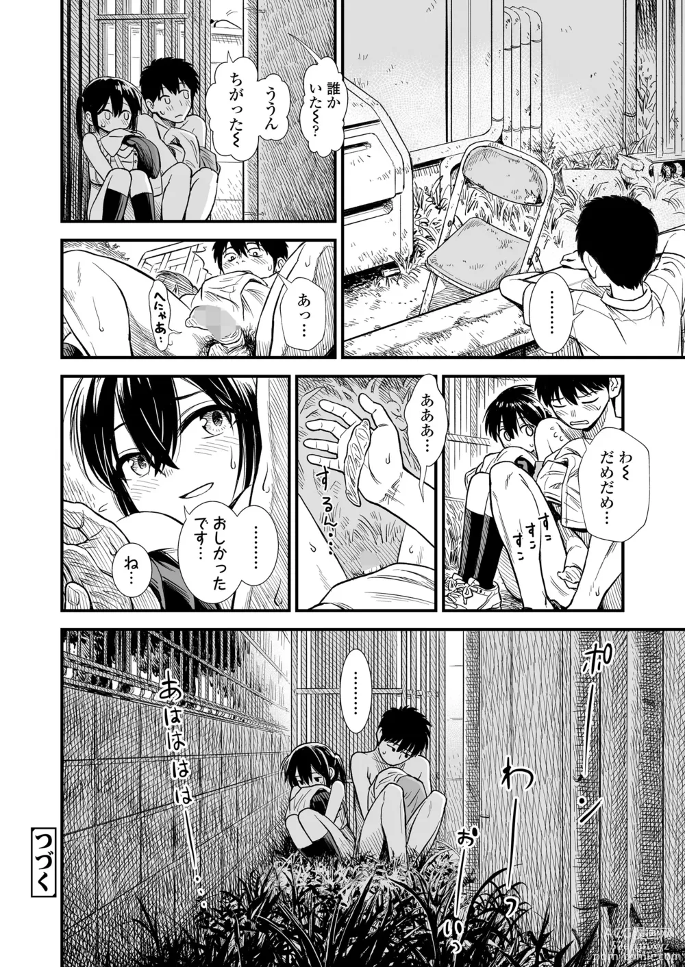 Page 22 of manga COMIC LO 2024-02