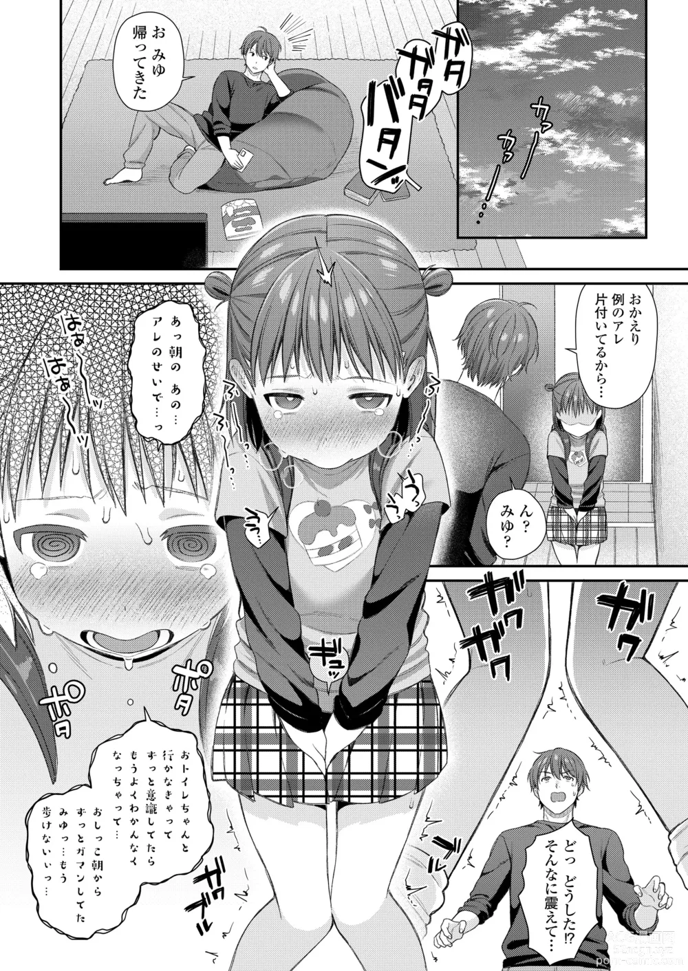 Page 354 of manga COMIC LO 2024-02