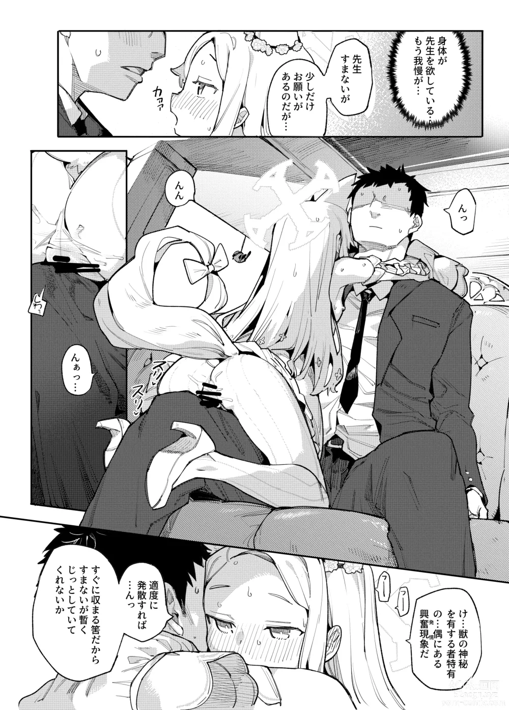 Page 5 of doujinshi Mesu Kitsune wa Ecchi na Mirai o Mite shimatta.