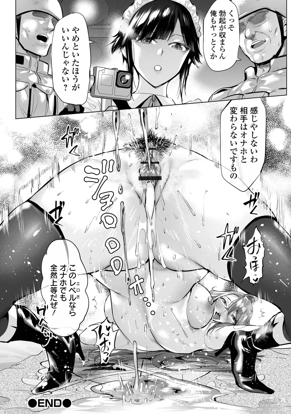 Page 24 of manga COMIC Orga Vol. 57