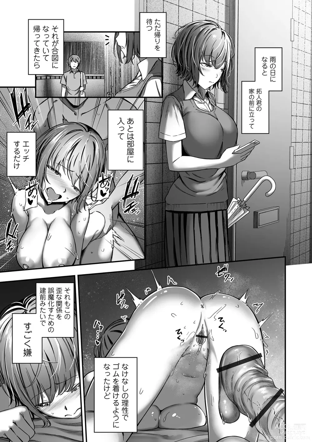 Page 49 of manga COMIC Orga Vol. 57