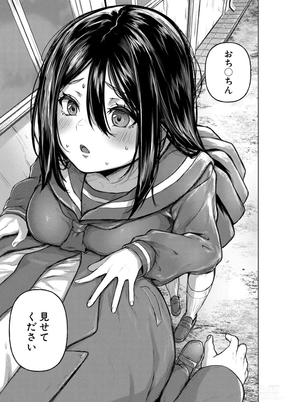 Page 236 of manga COMIC Shingeki 2024-02