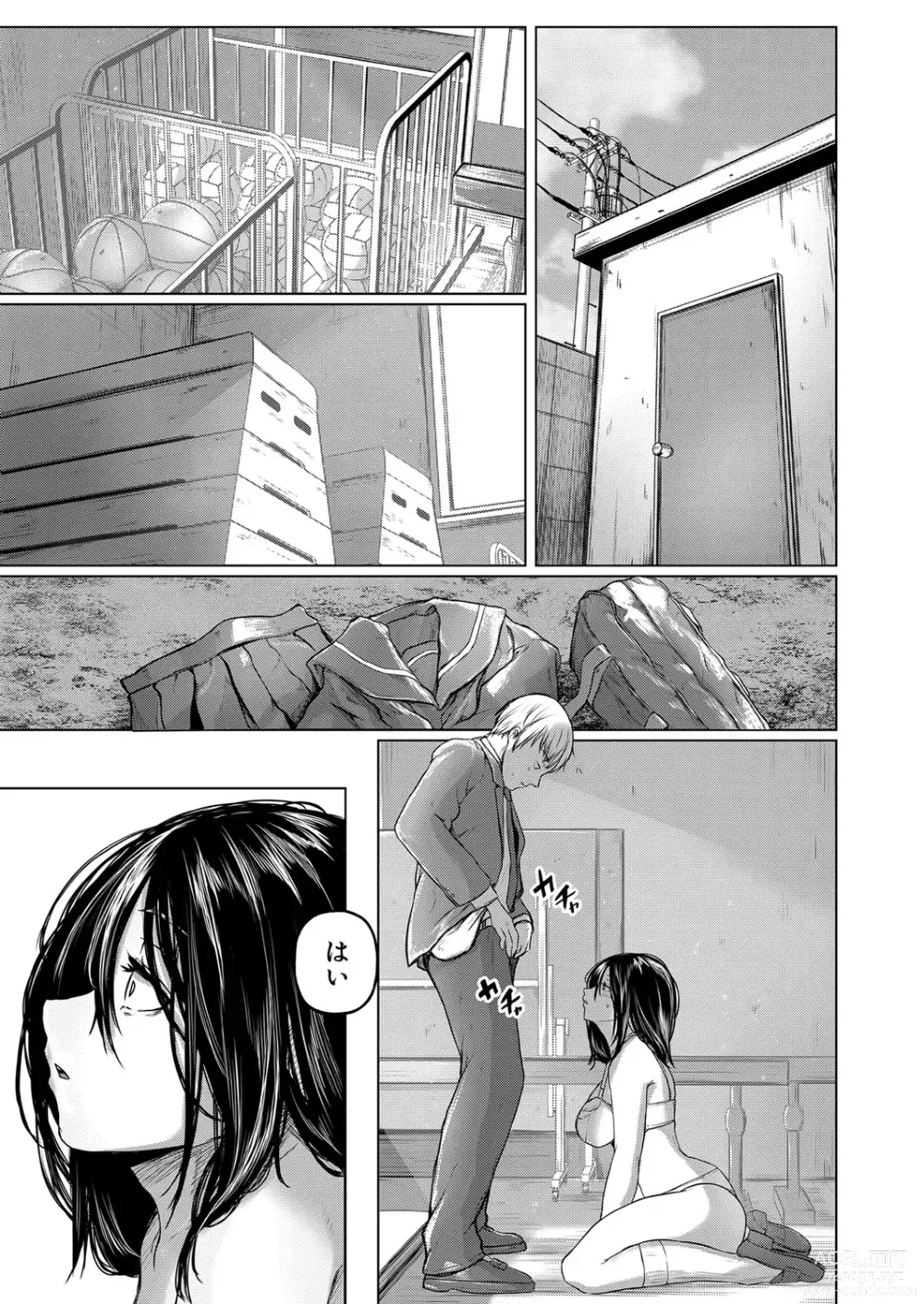 Page 238 of manga COMIC Shingeki 2024-02