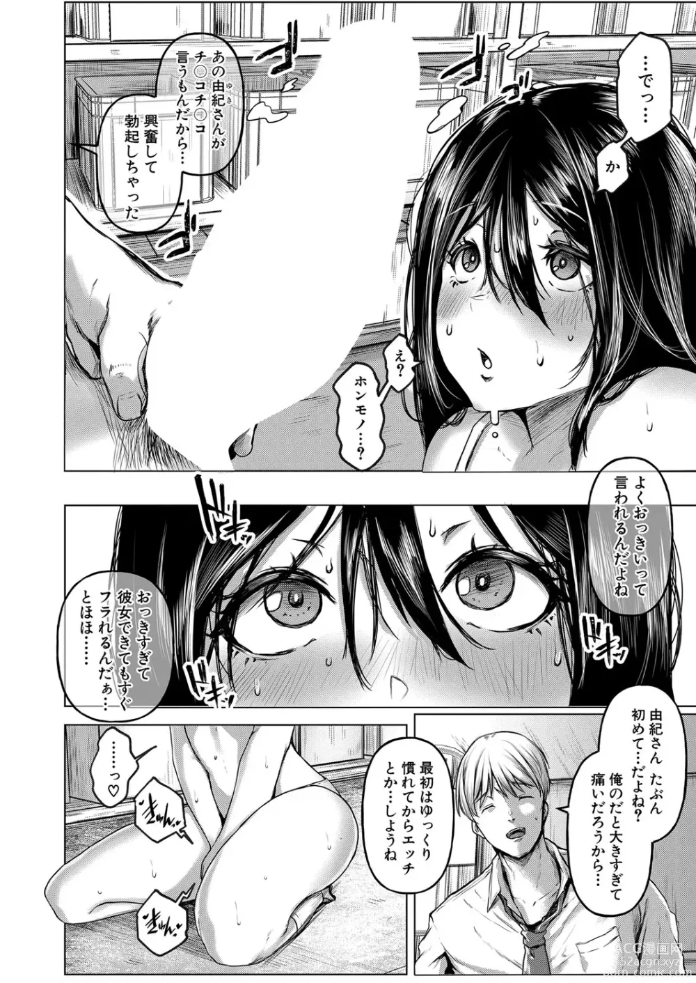 Page 239 of manga COMIC Shingeki 2024-02