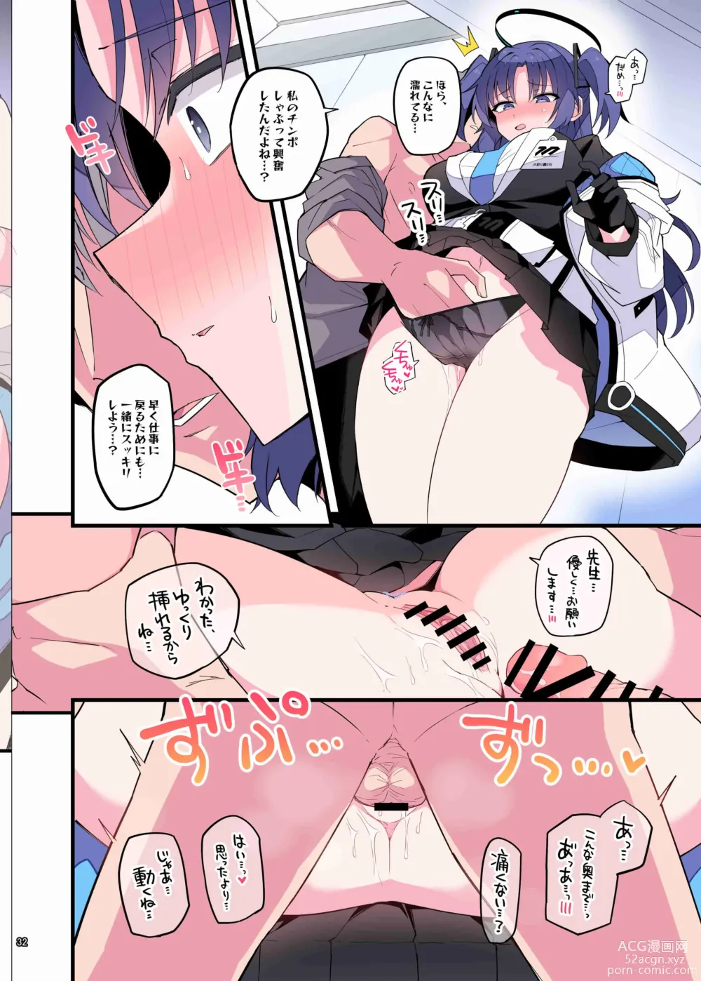 Page 34 of doujinshi BluArch Icha Love Ero Goudou Zetsurin Taisai