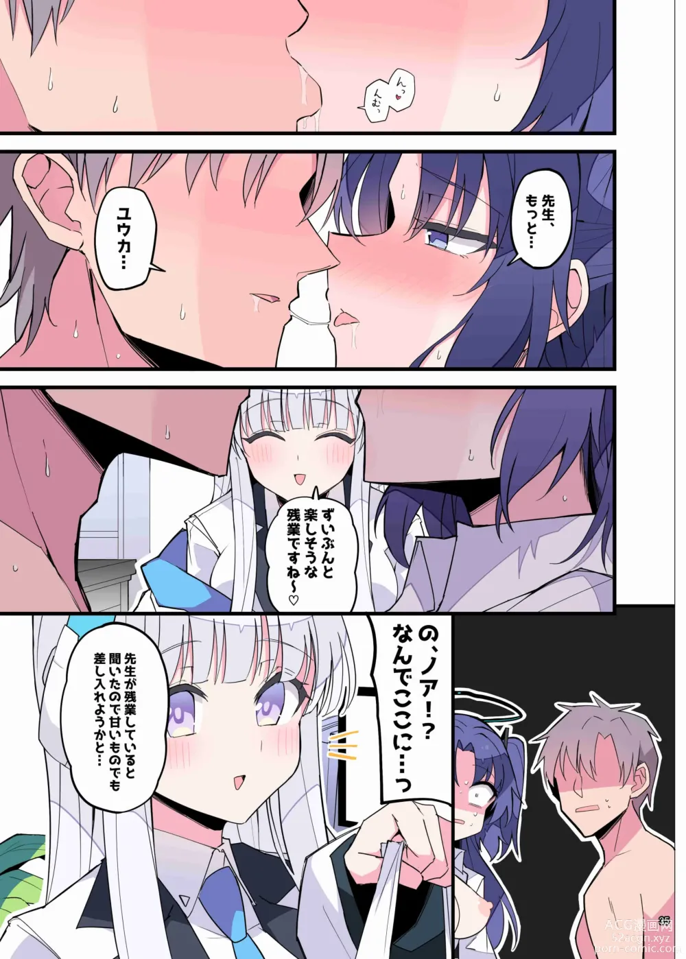 Page 37 of doujinshi BluArch Icha Love Ero Goudou Zetsurin Taisai