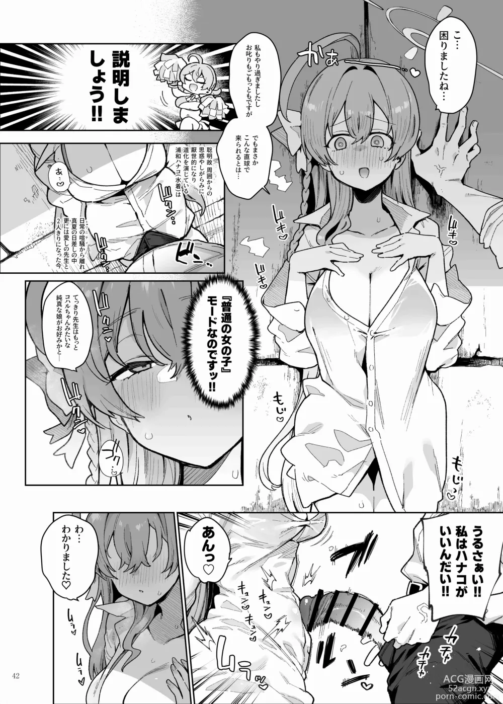 Page 44 of doujinshi BluArch Icha Love Ero Goudou Zetsurin Taisai