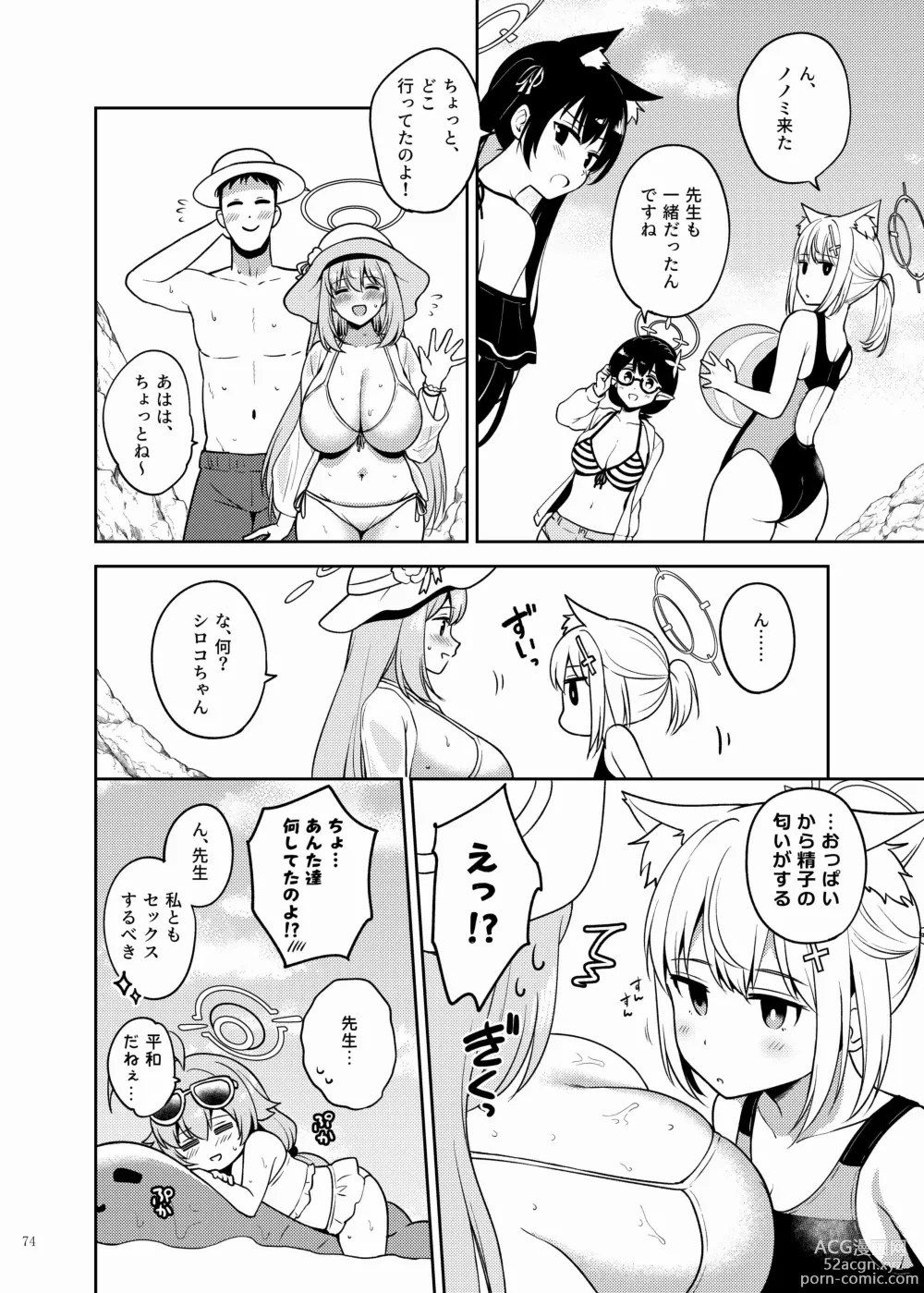 Page 76 of doujinshi BluArch Icha Love Ero Goudou Zetsurin Taisai